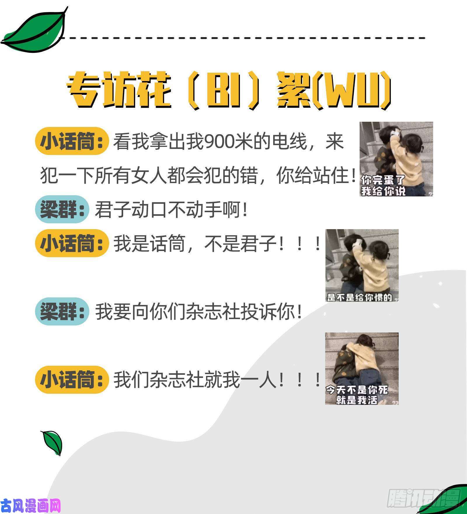 万渣朝凰狗咬狗