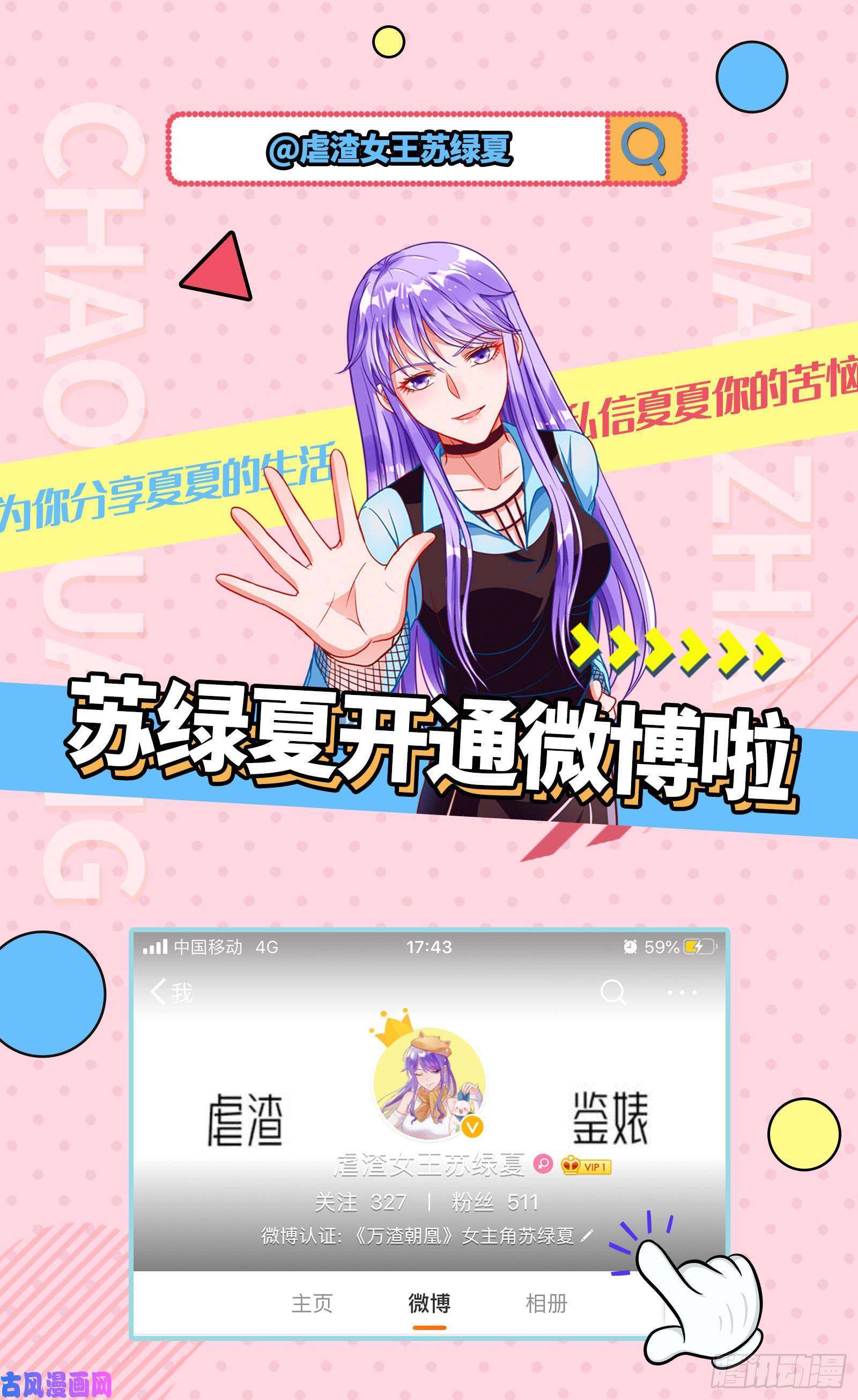 万渣朝凰狗咬狗