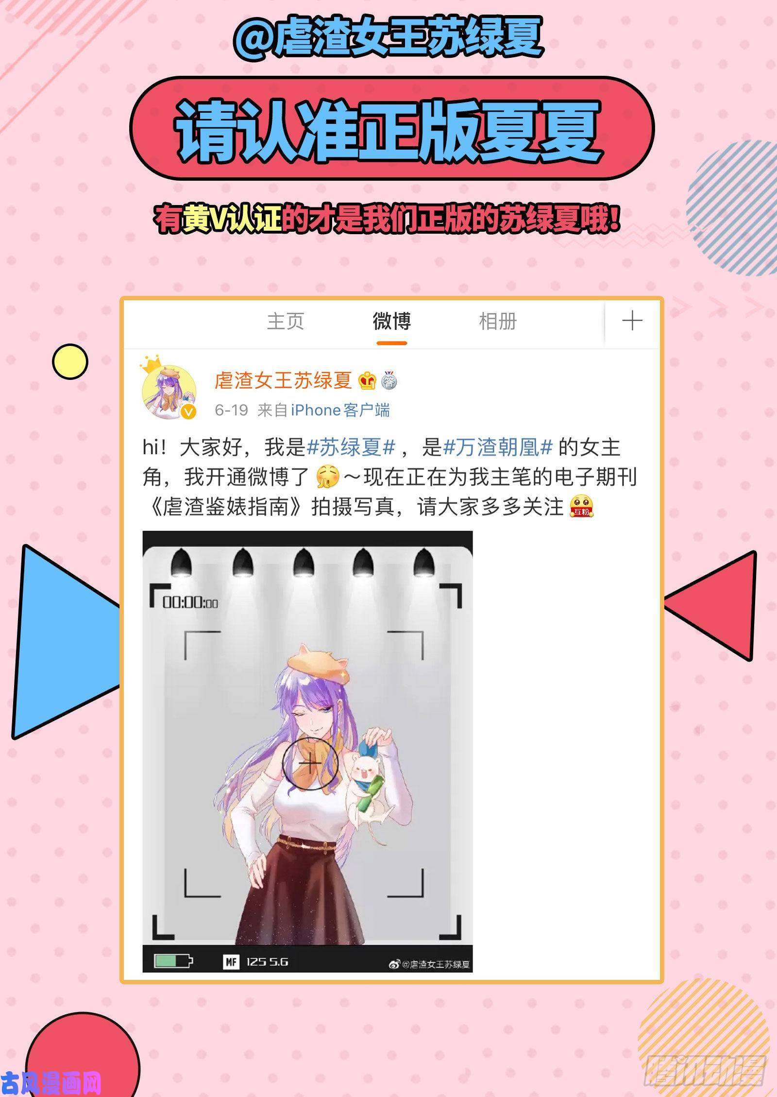 万渣朝凰狗咬狗