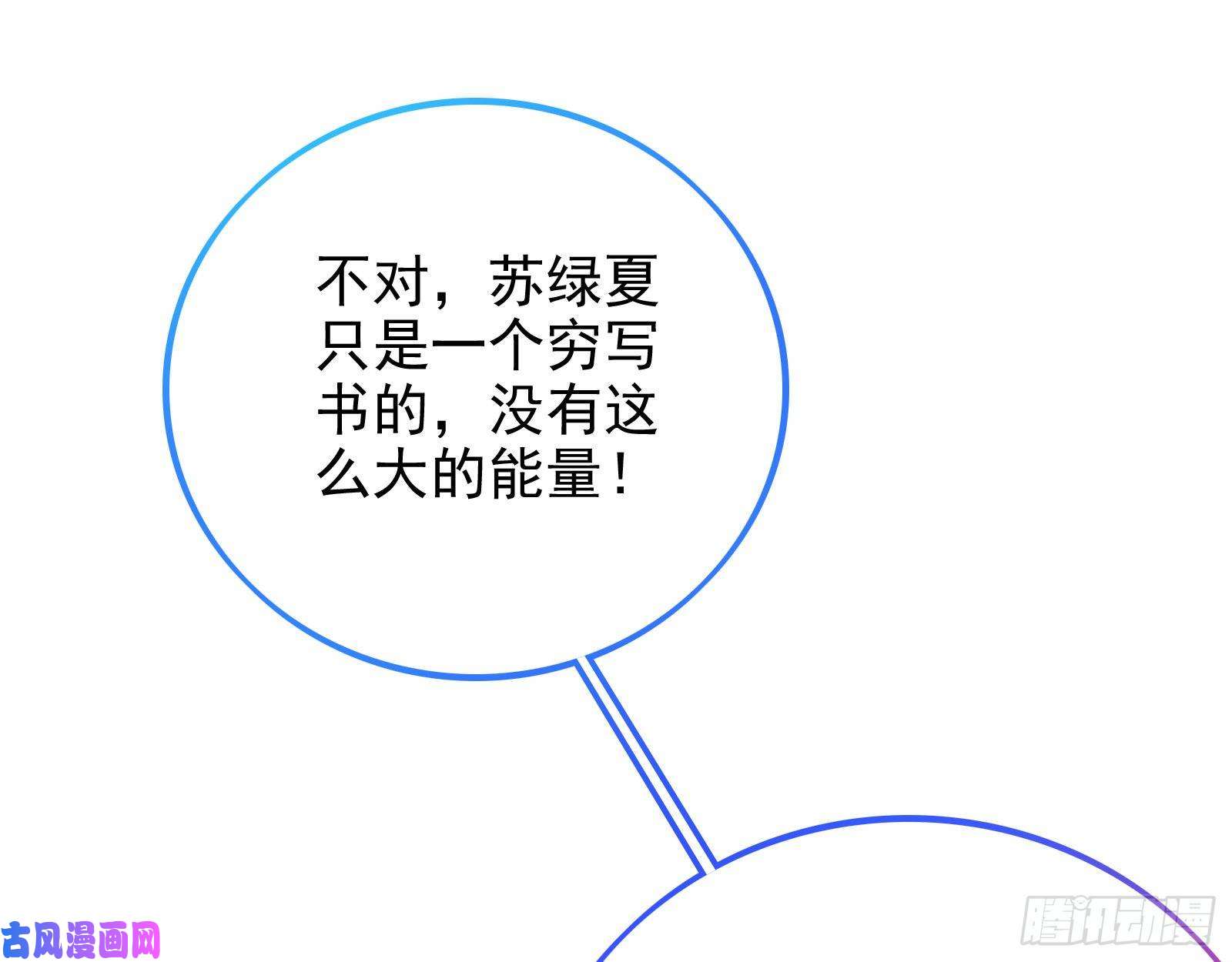 万渣朝凰致命女人