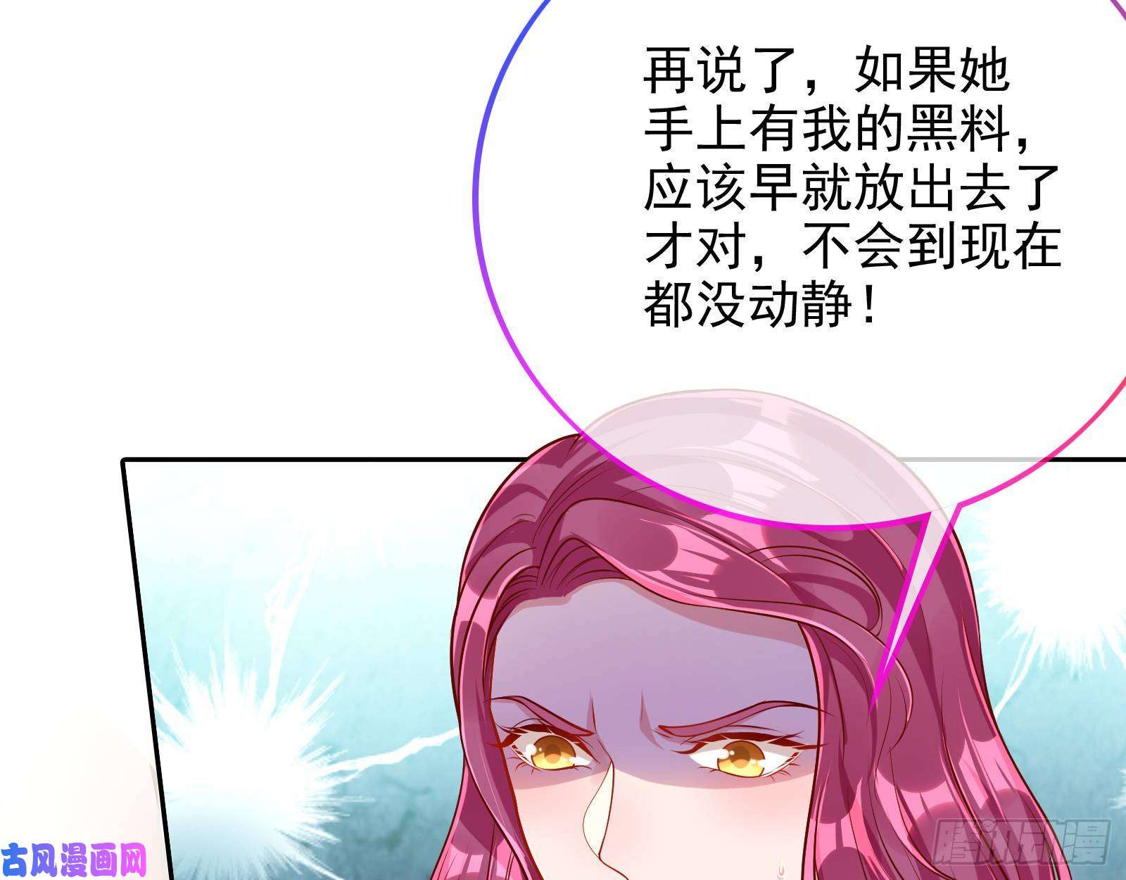 万渣朝凰致命女人
