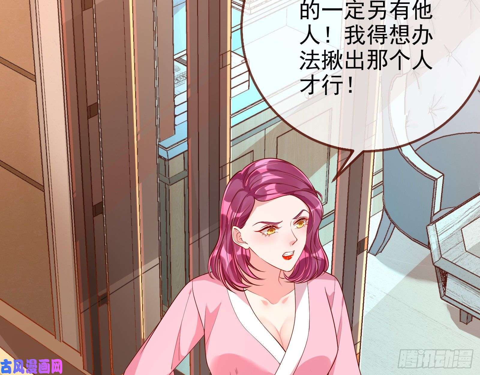 万渣朝凰致命女人