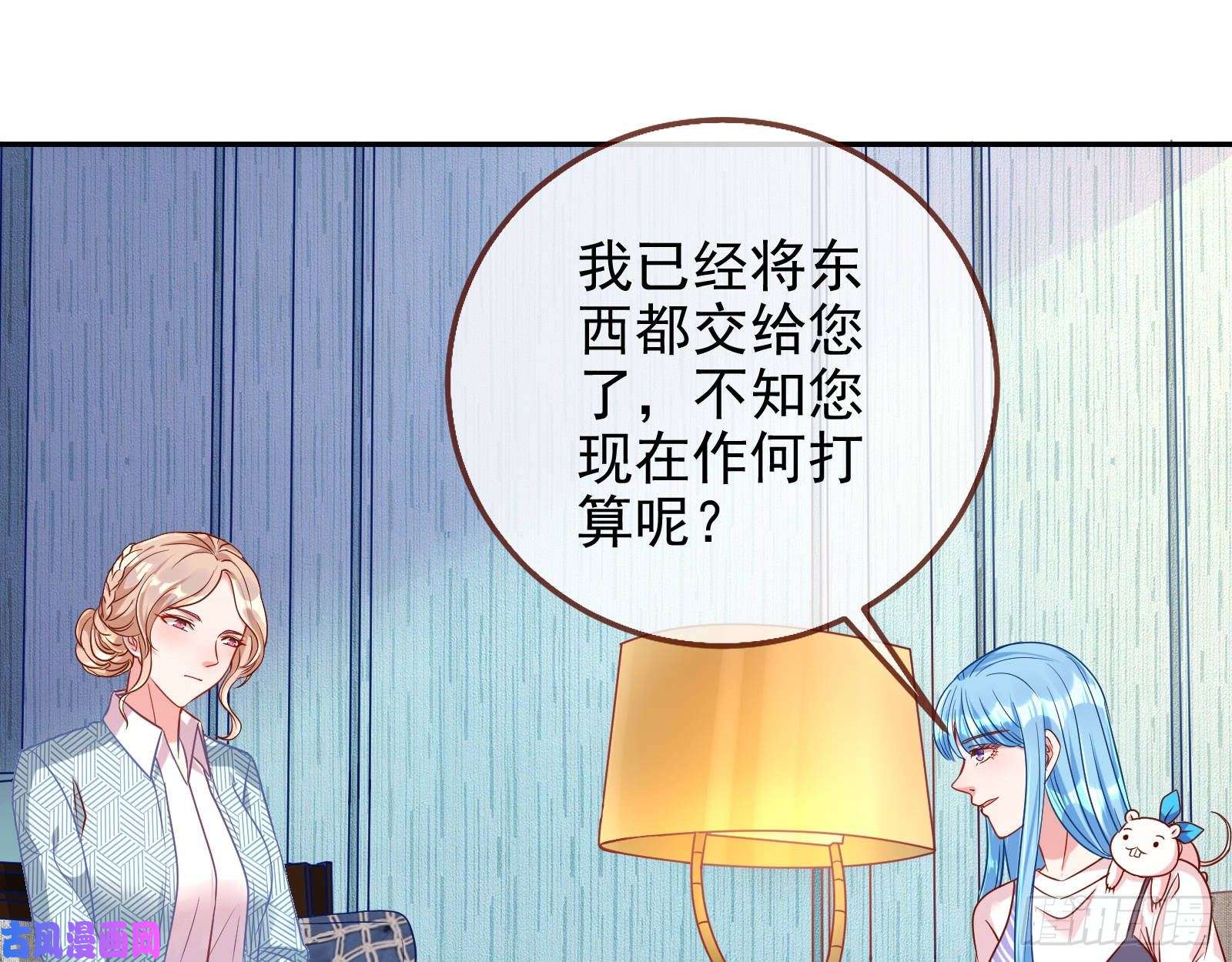 万渣朝凰致命女人