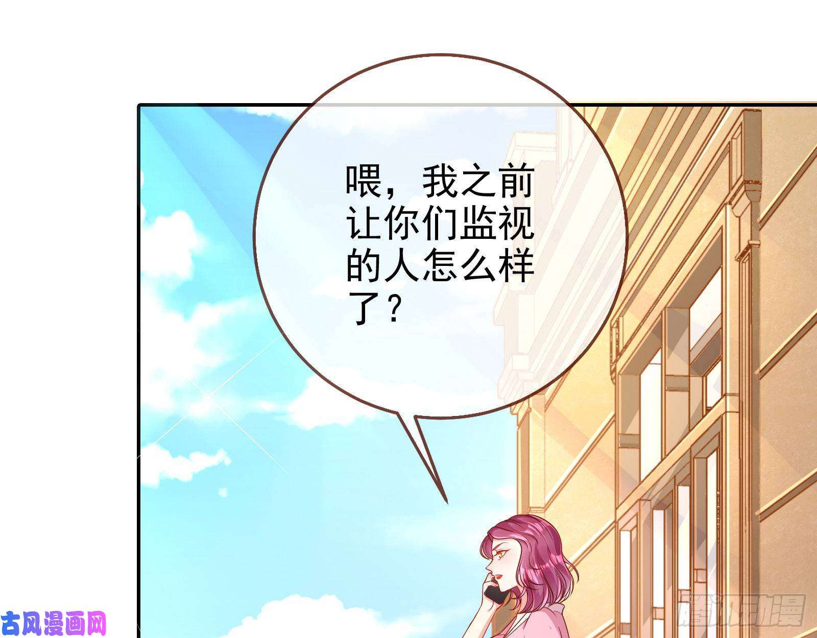 万渣朝凰致命女人