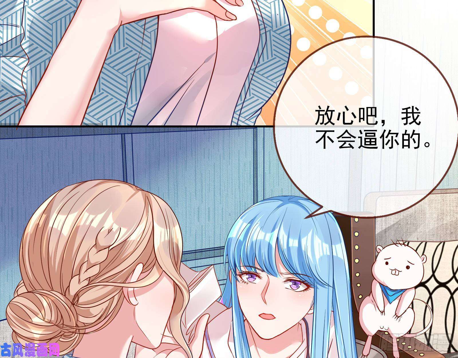 万渣朝凰致命女人