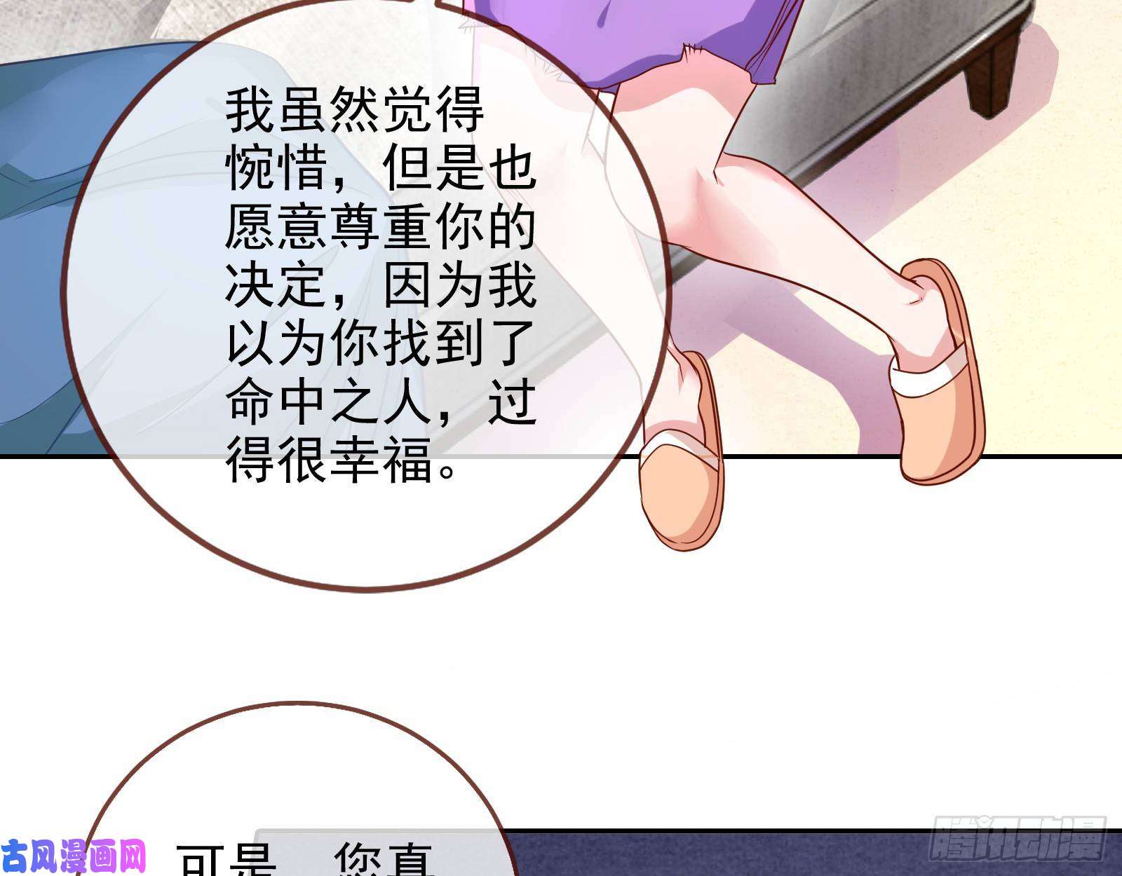 万渣朝凰致命女人