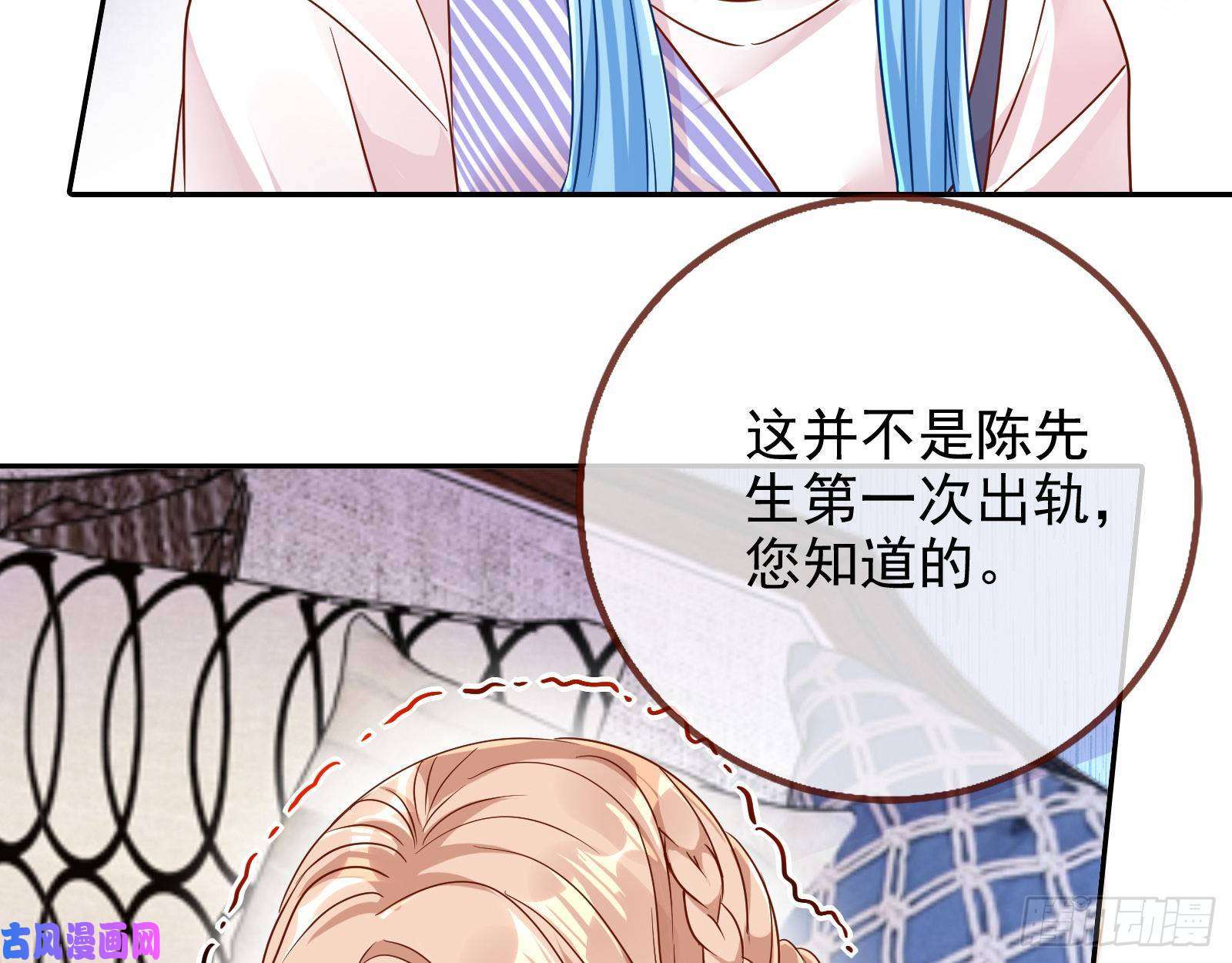 万渣朝凰致命女人