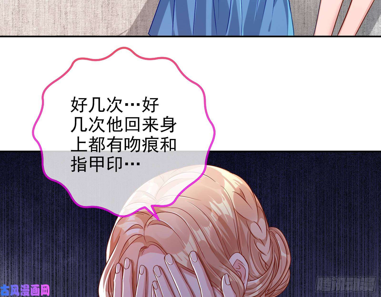 万渣朝凰致命女人