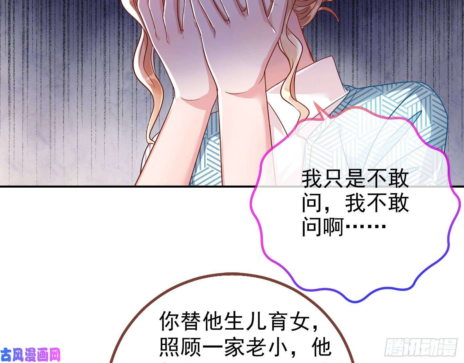 万渣朝凰致命女人