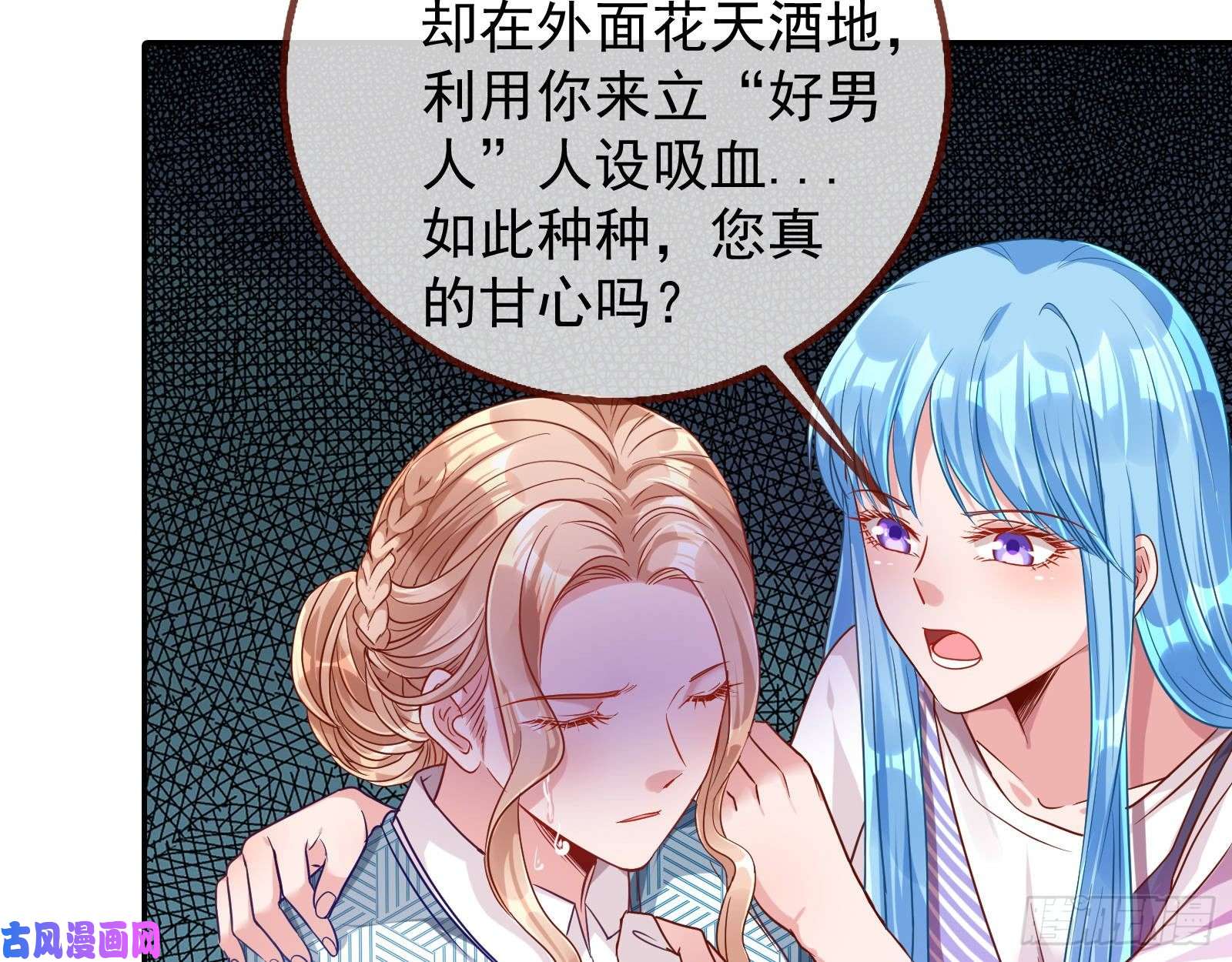 万渣朝凰致命女人