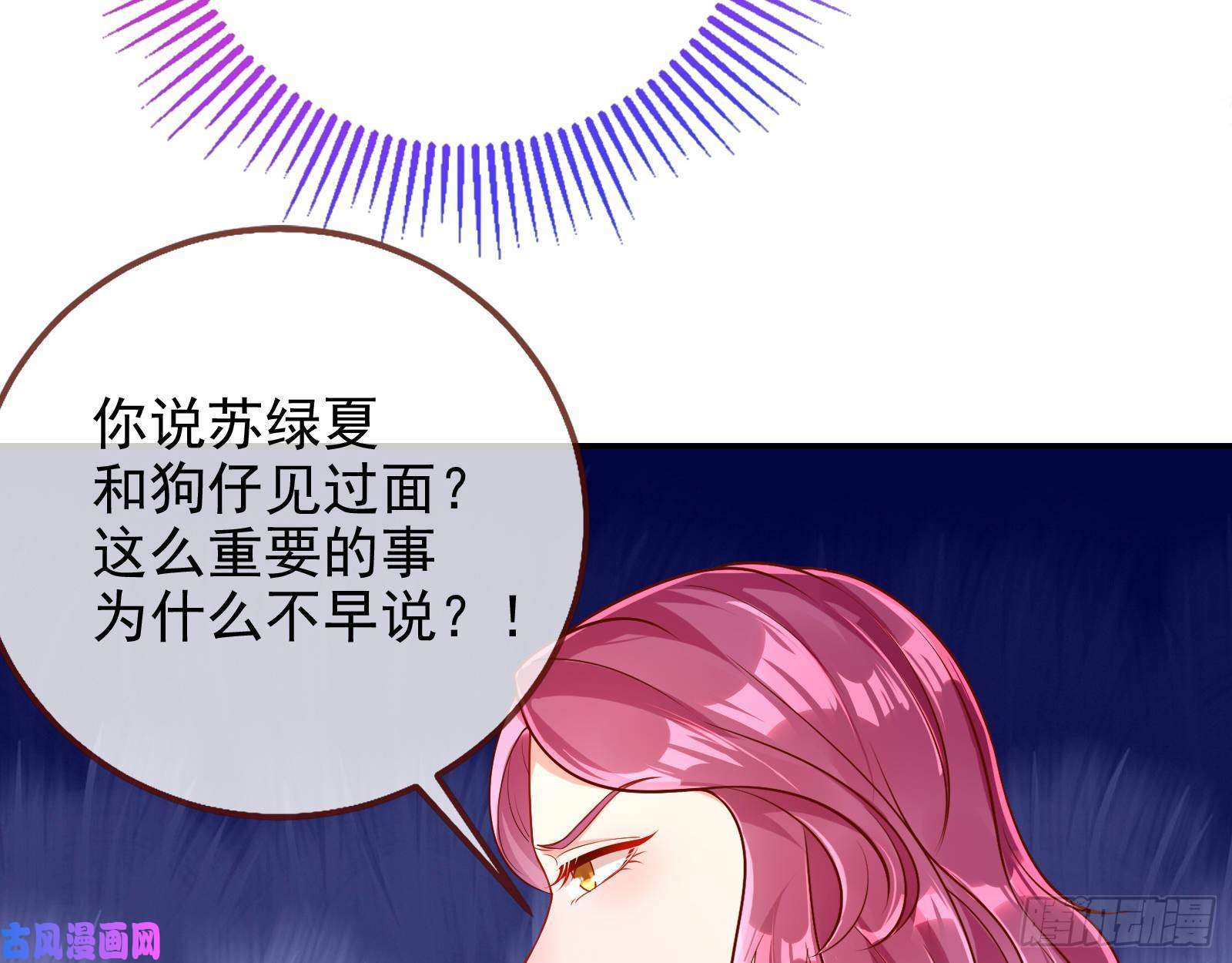 万渣朝凰致命女人