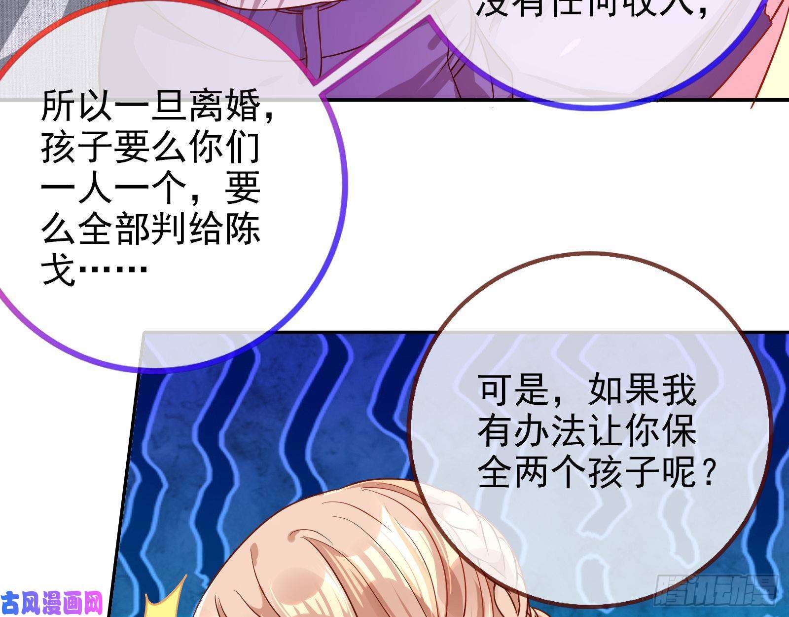 万渣朝凰致命女人