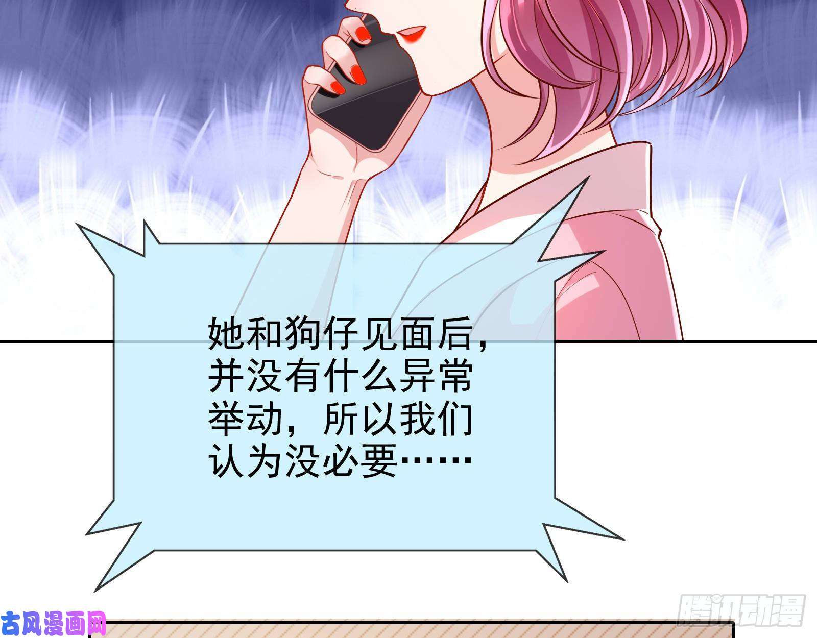 万渣朝凰致命女人