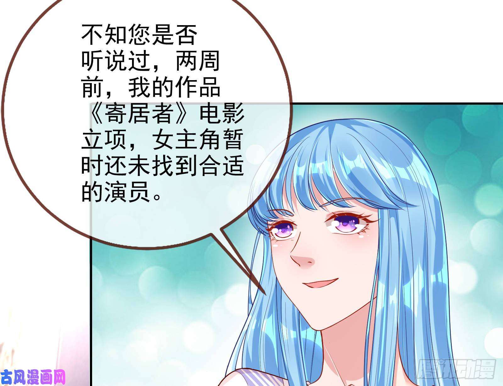 万渣朝凰致命女人
