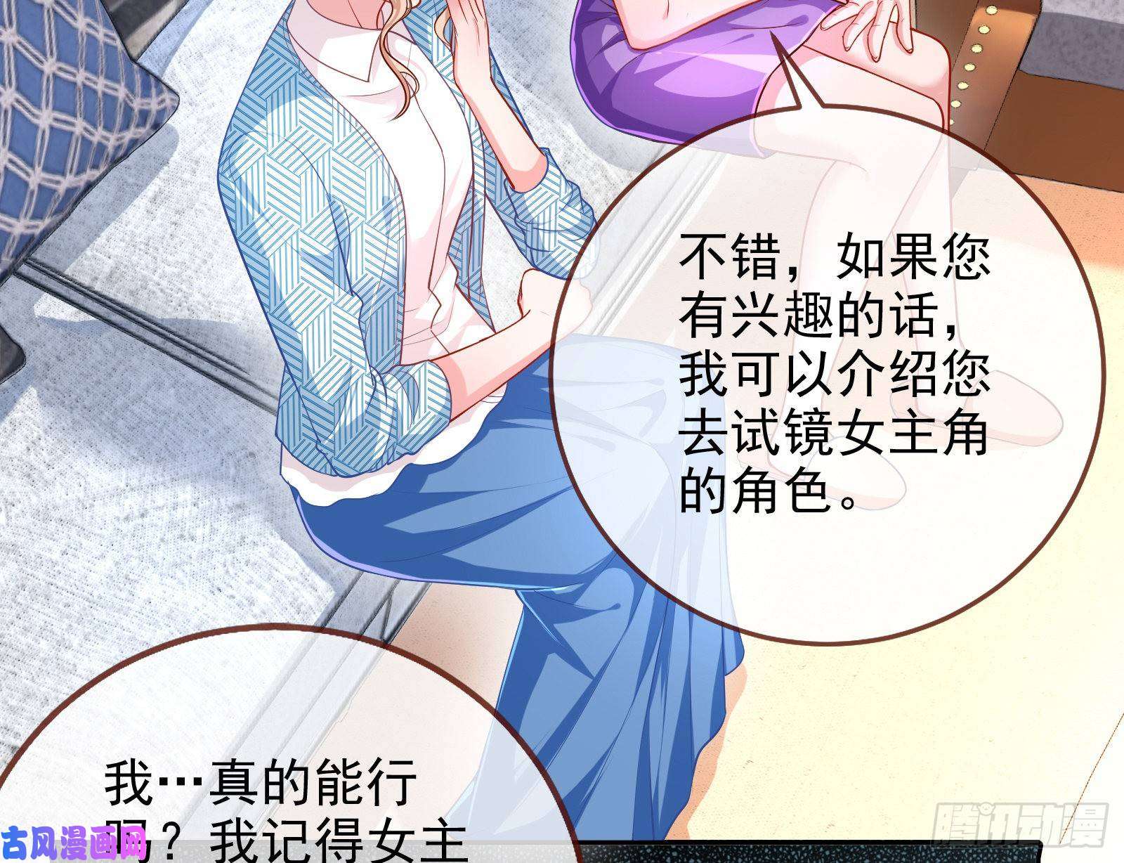 万渣朝凰致命女人