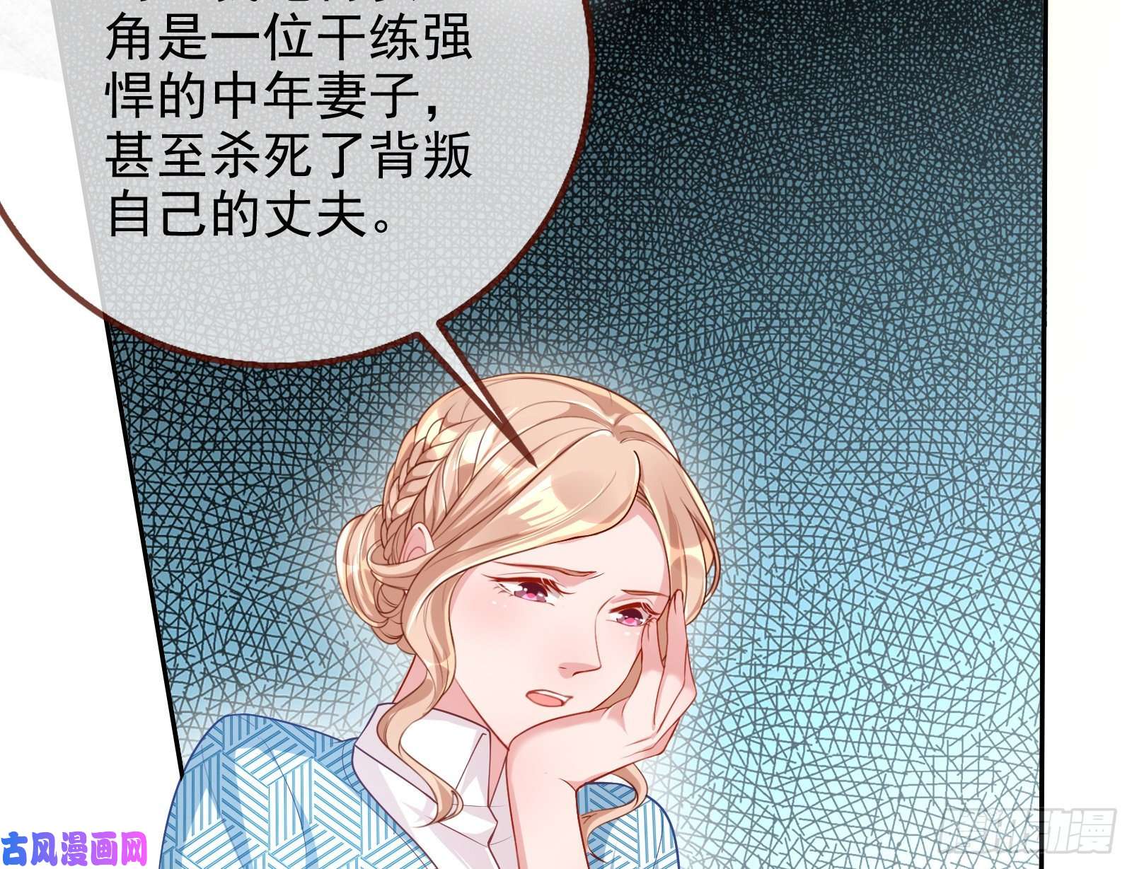 万渣朝凰致命女人