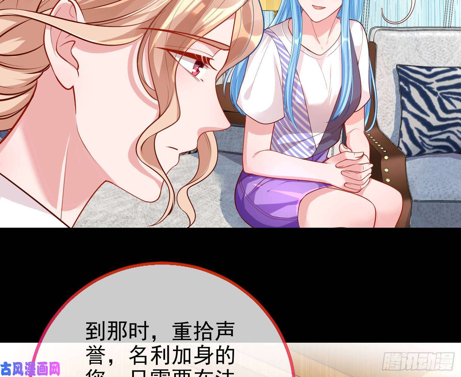 万渣朝凰致命女人
