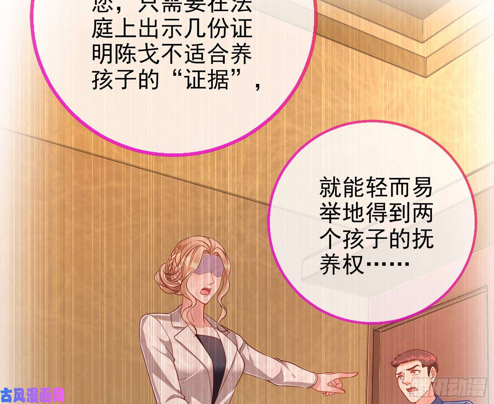 万渣朝凰致命女人