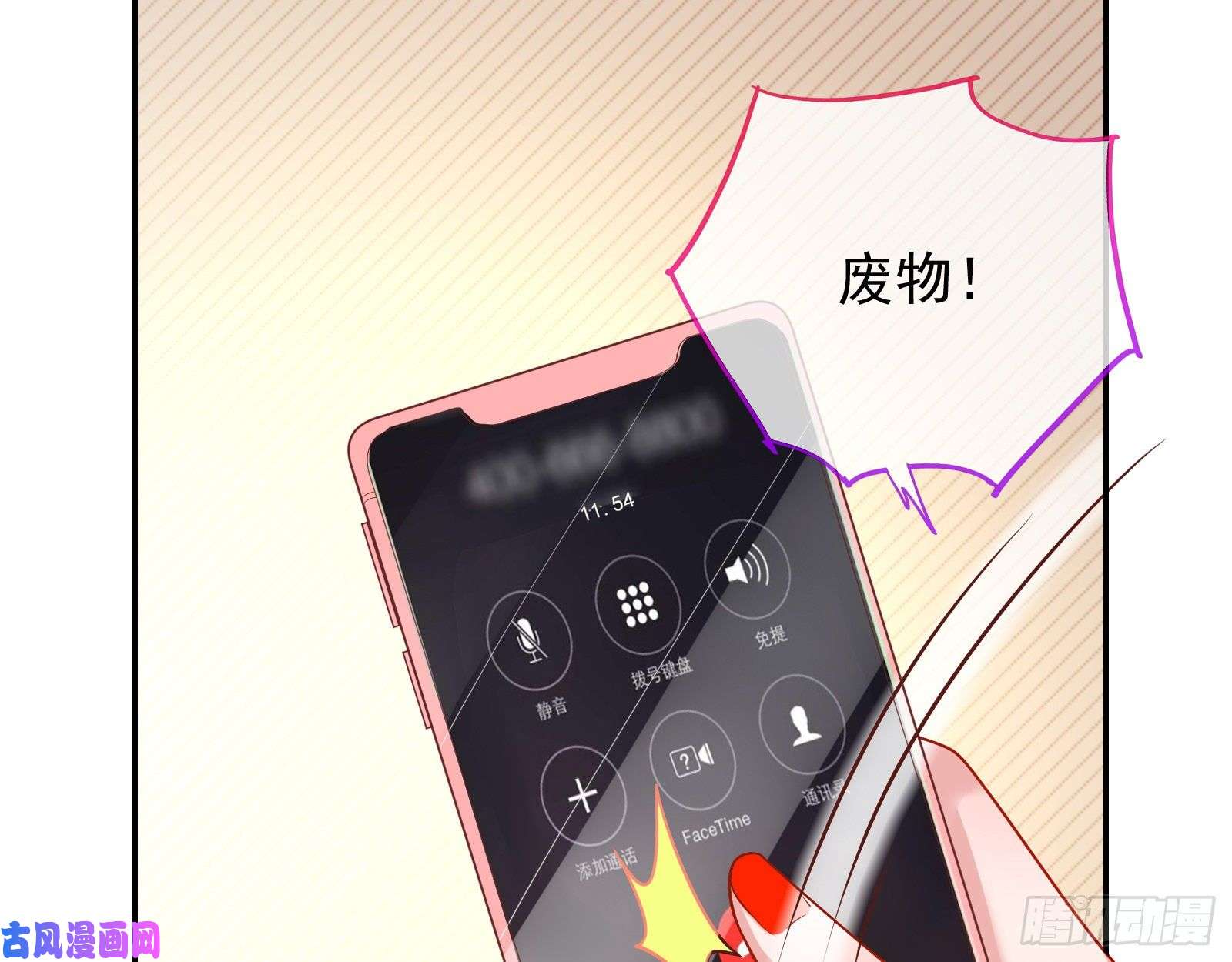 万渣朝凰致命女人