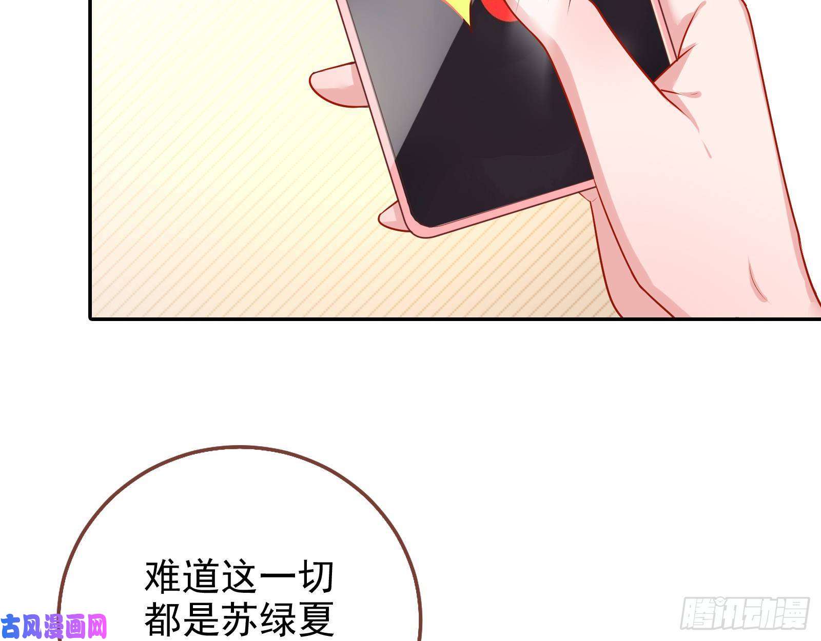 万渣朝凰致命女人