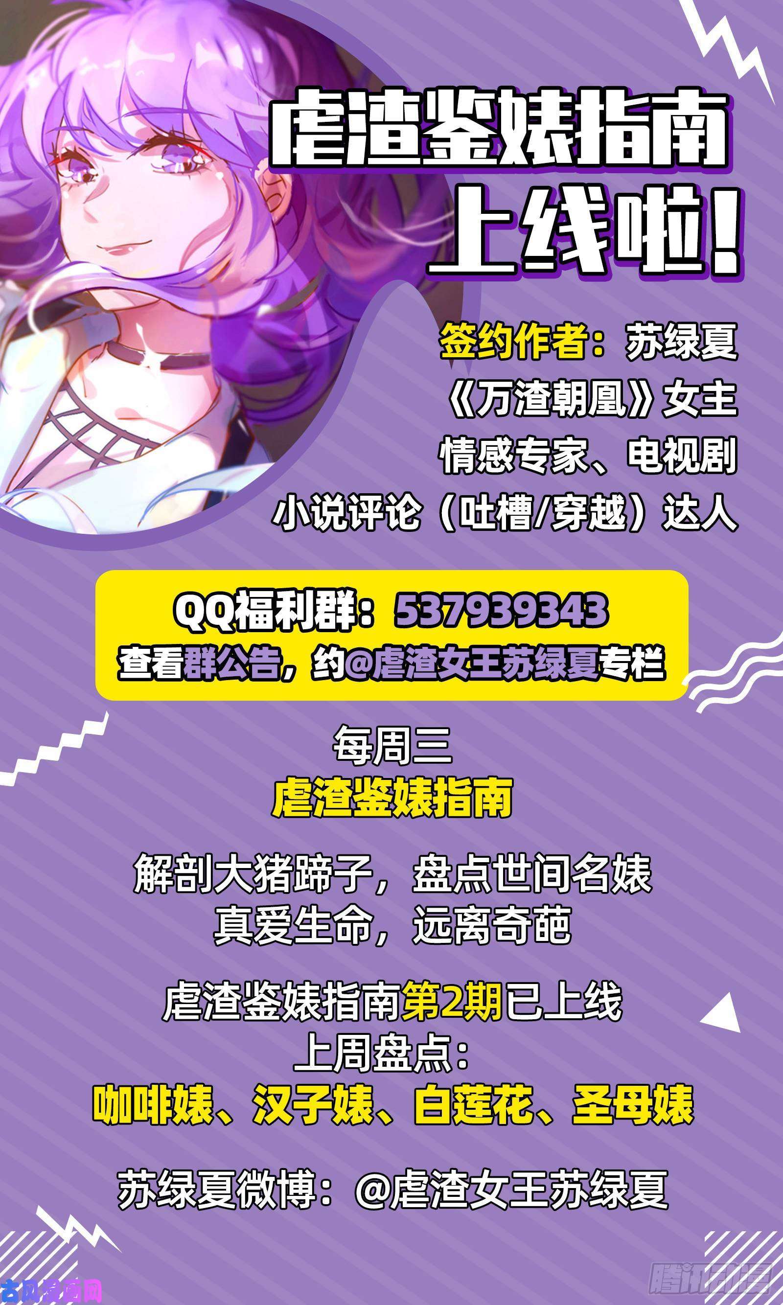 万渣朝凰致命女人