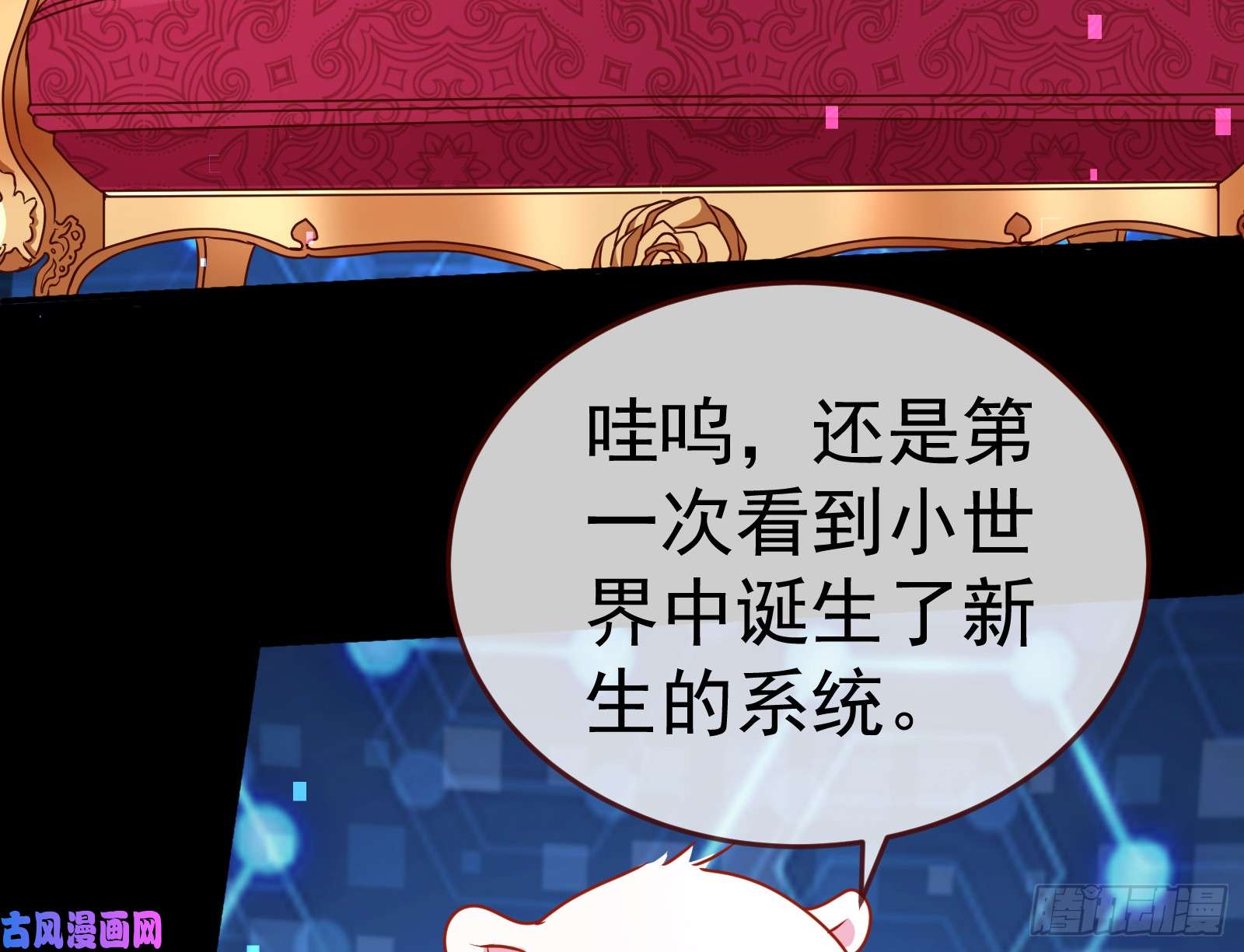 万渣朝凰魔女苏醒