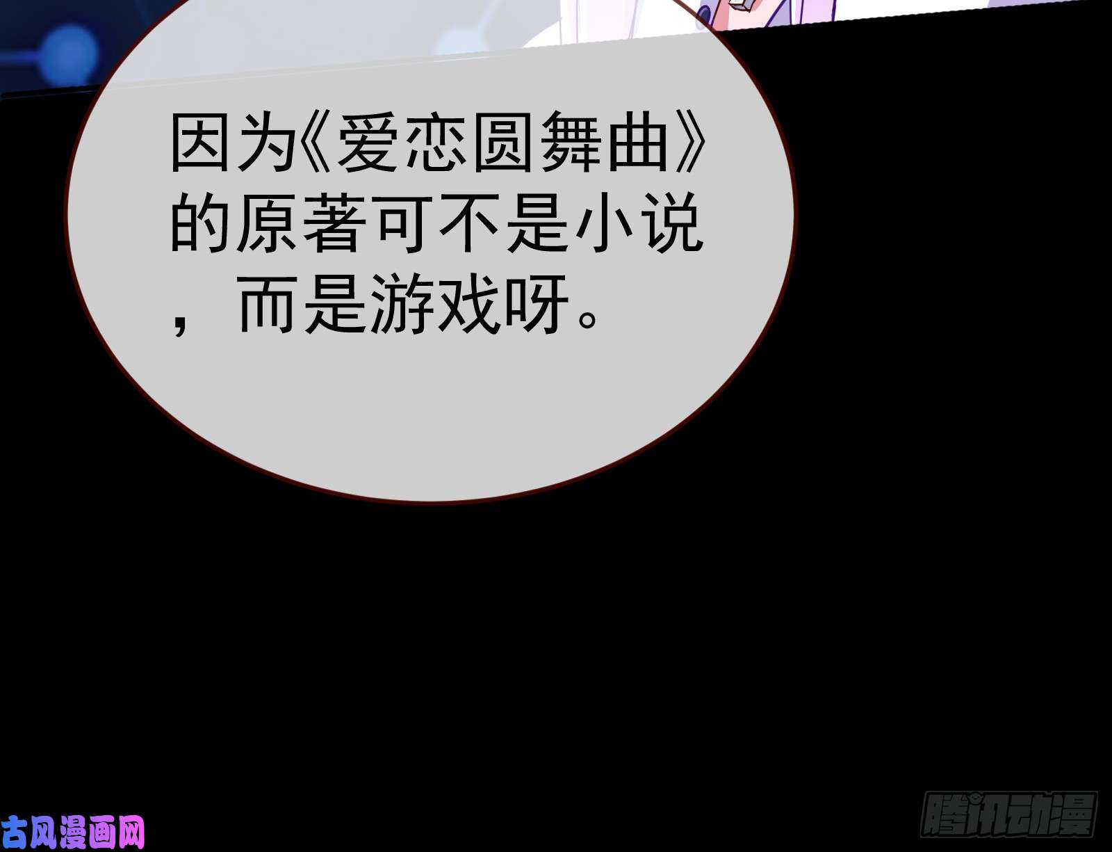 万渣朝凰魔女苏醒