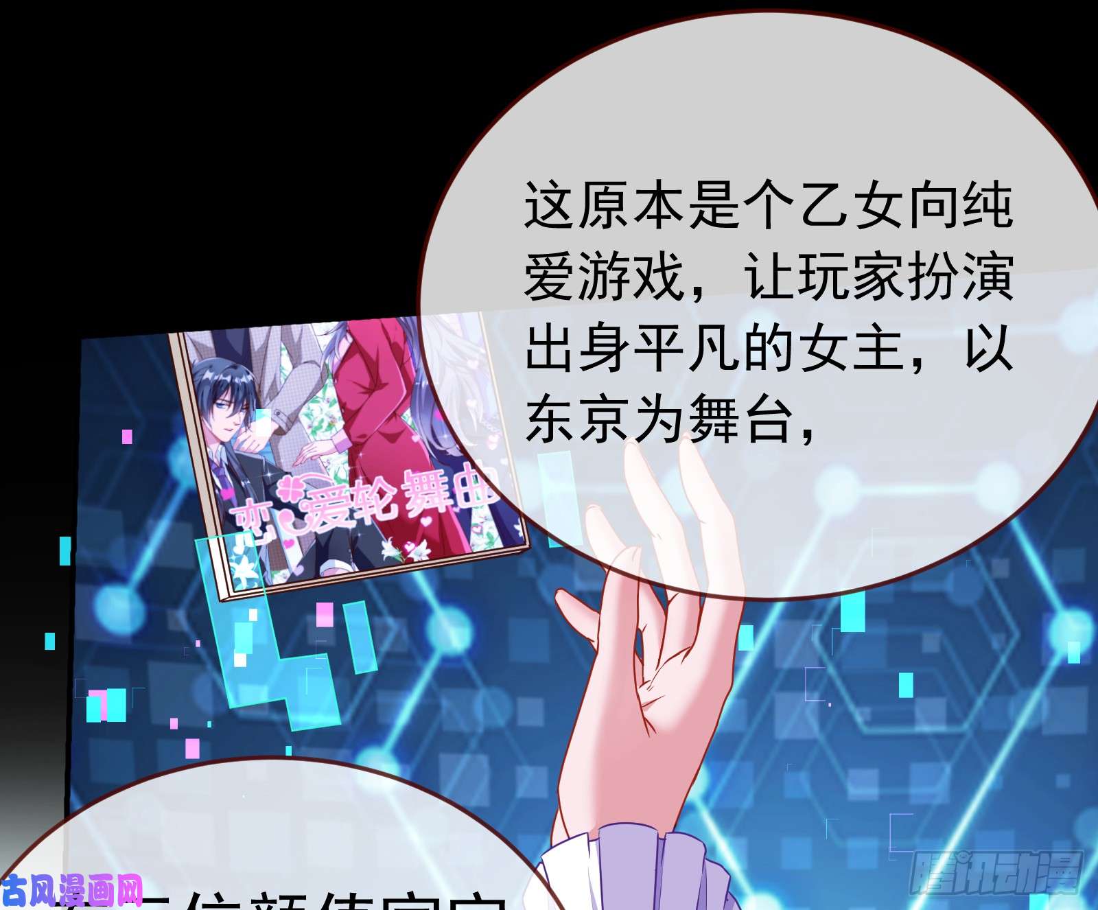 万渣朝凰魔女苏醒