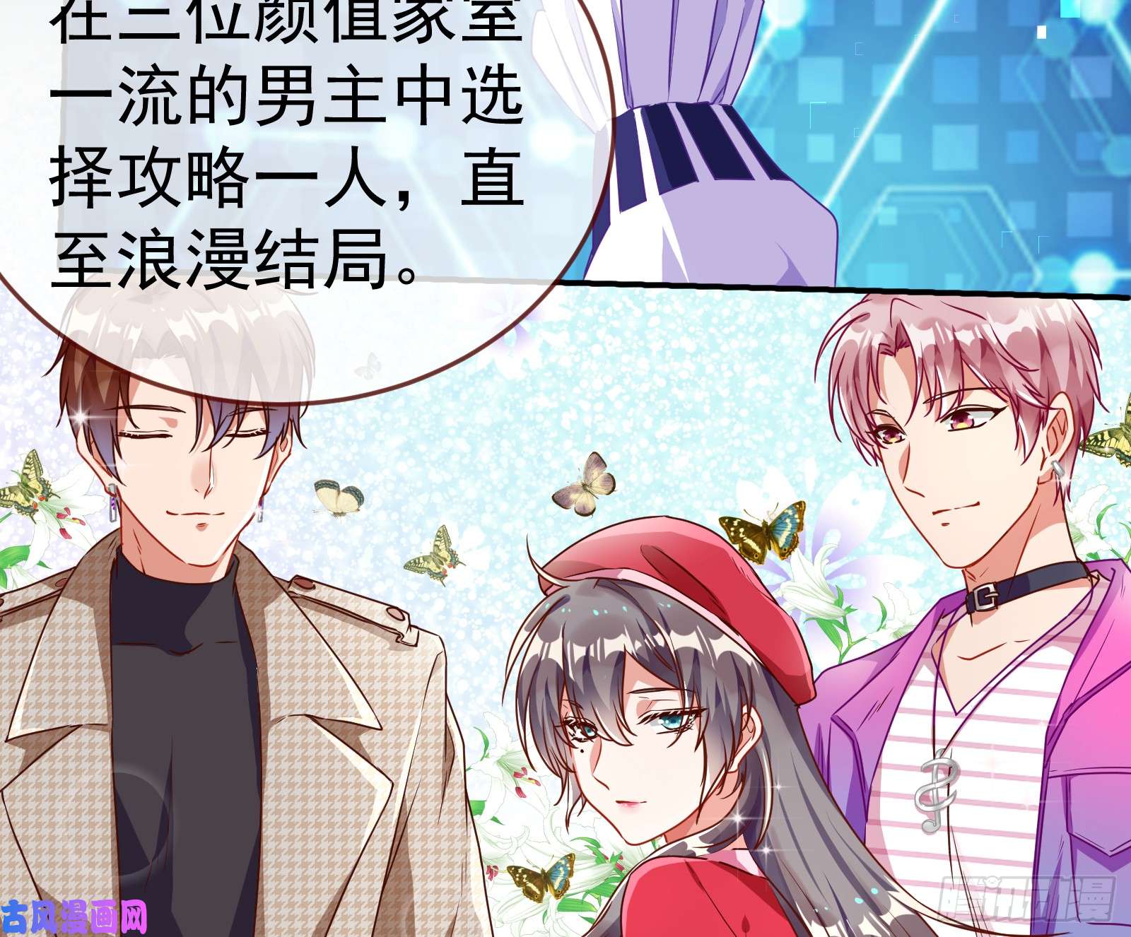 万渣朝凰魔女苏醒