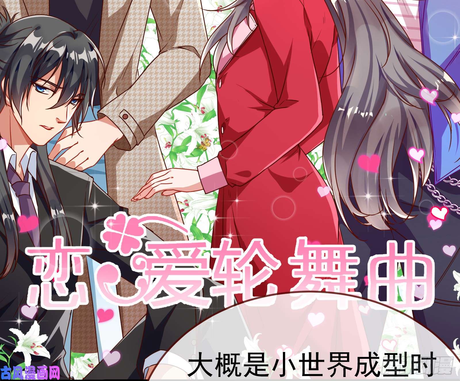 万渣朝凰魔女苏醒