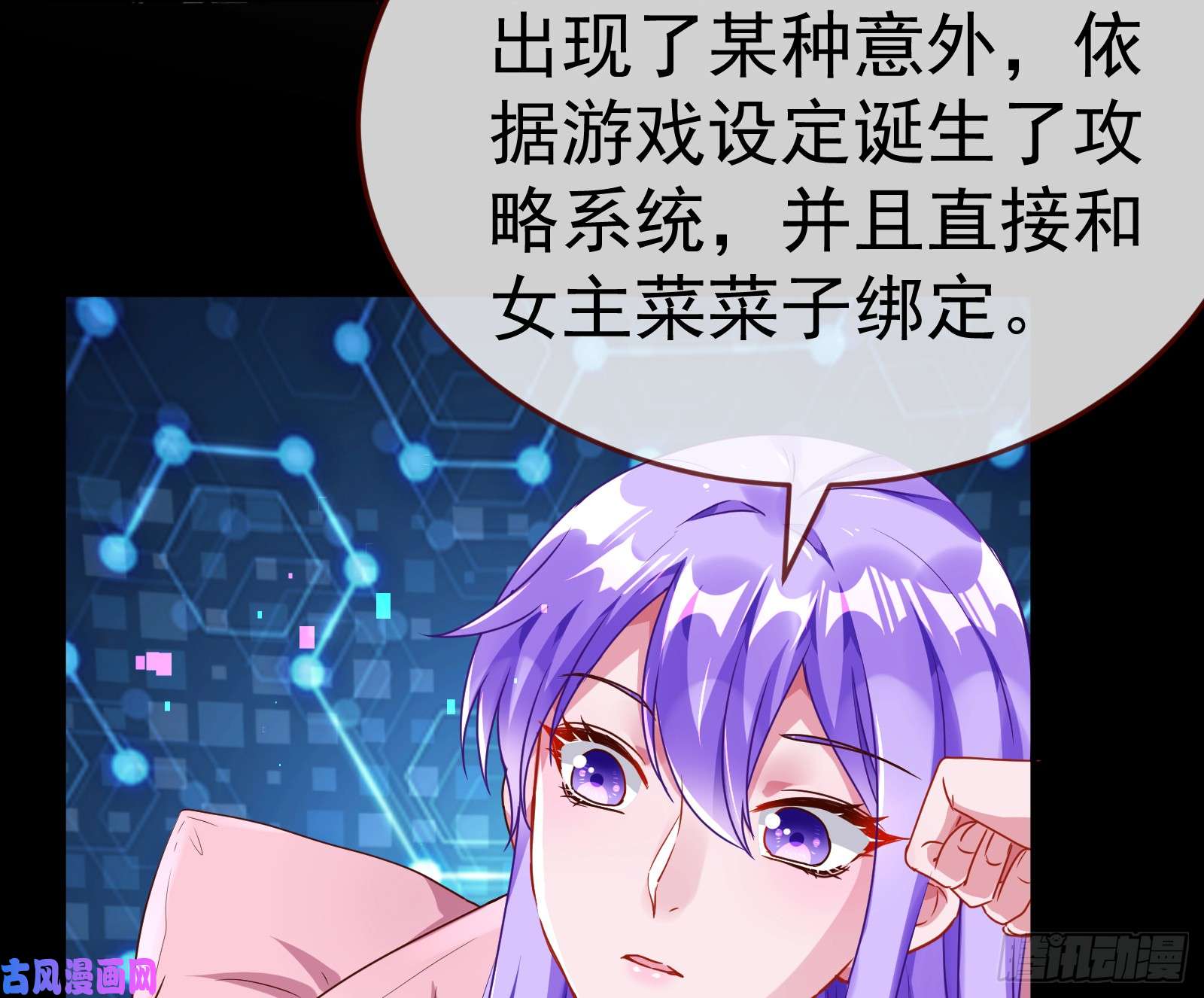 万渣朝凰魔女苏醒