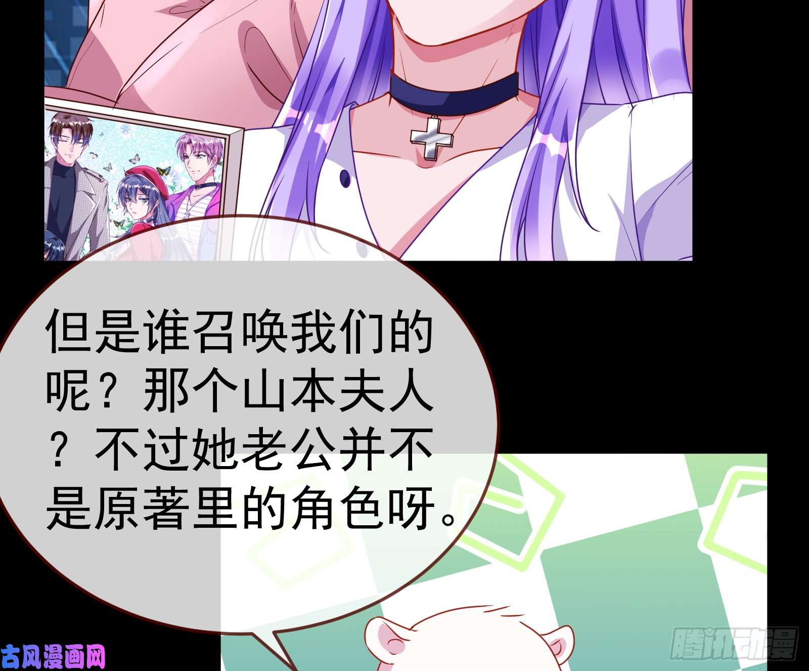 万渣朝凰魔女苏醒