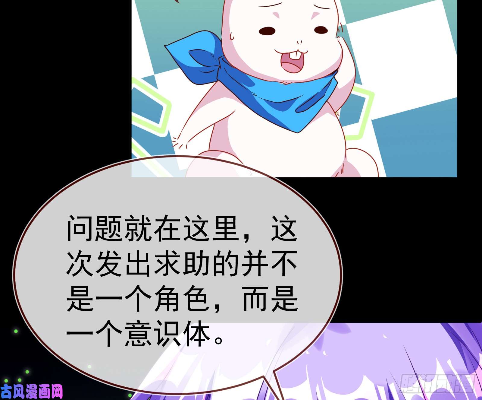 万渣朝凰魔女苏醒