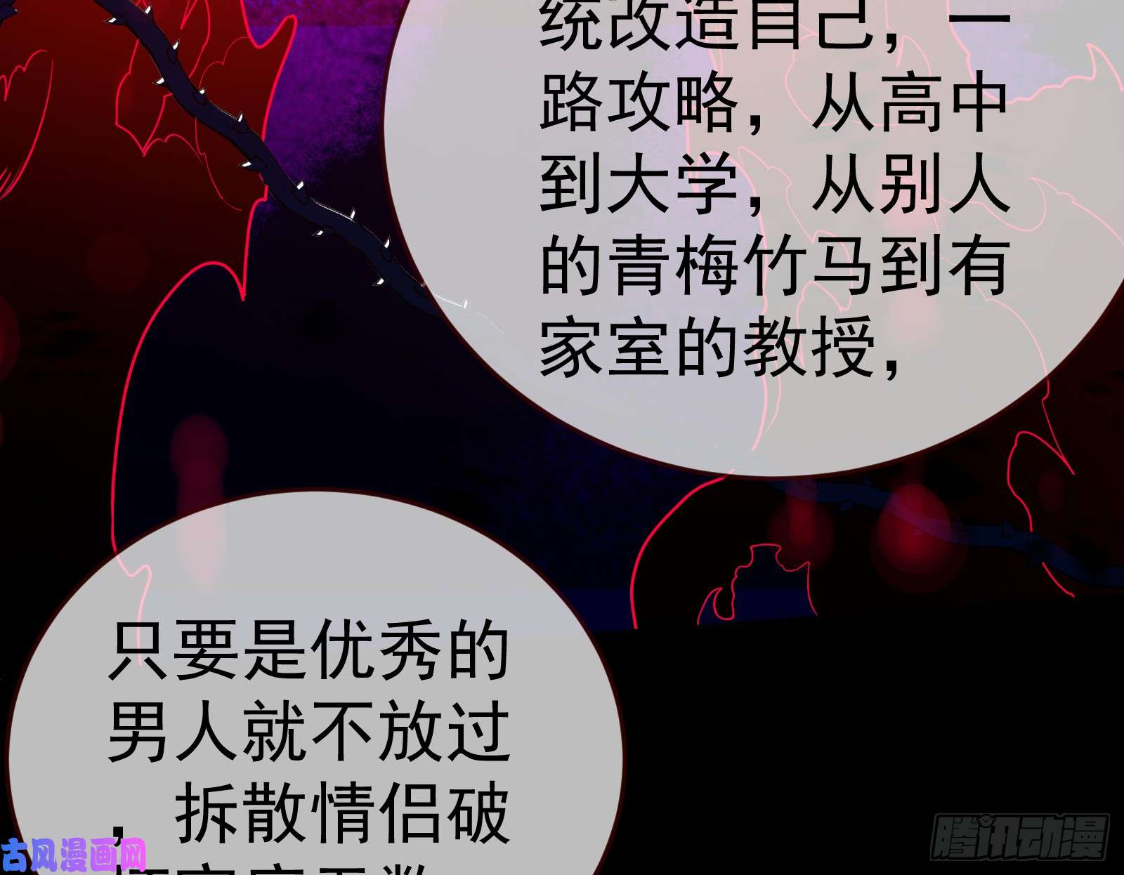 万渣朝凰魔女苏醒