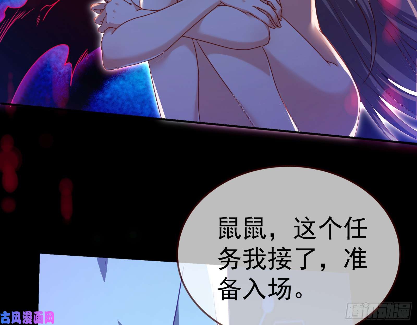 万渣朝凰魔女苏醒