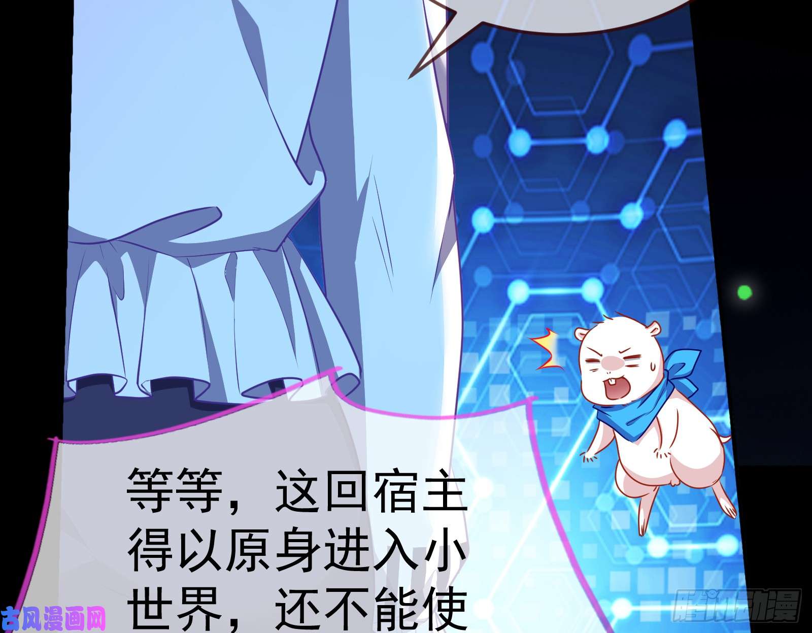 万渣朝凰魔女苏醒