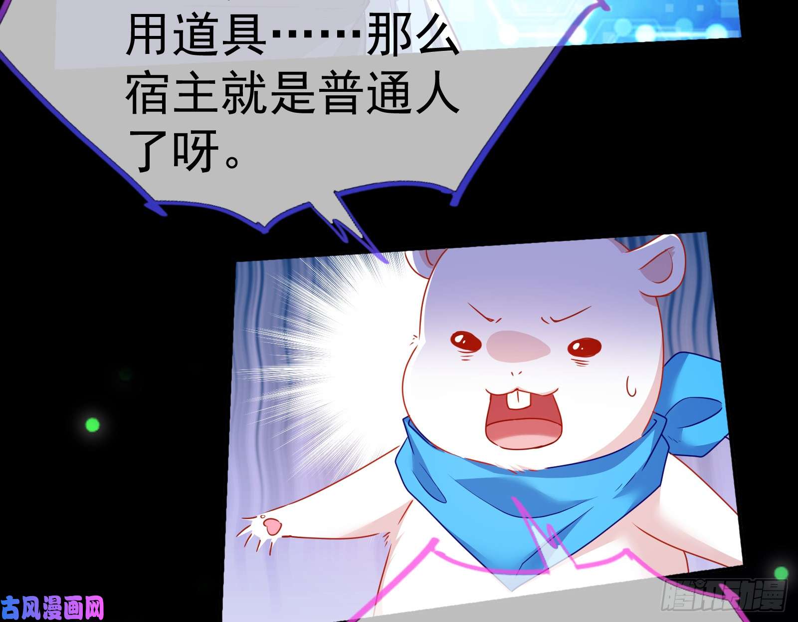 万渣朝凰魔女苏醒