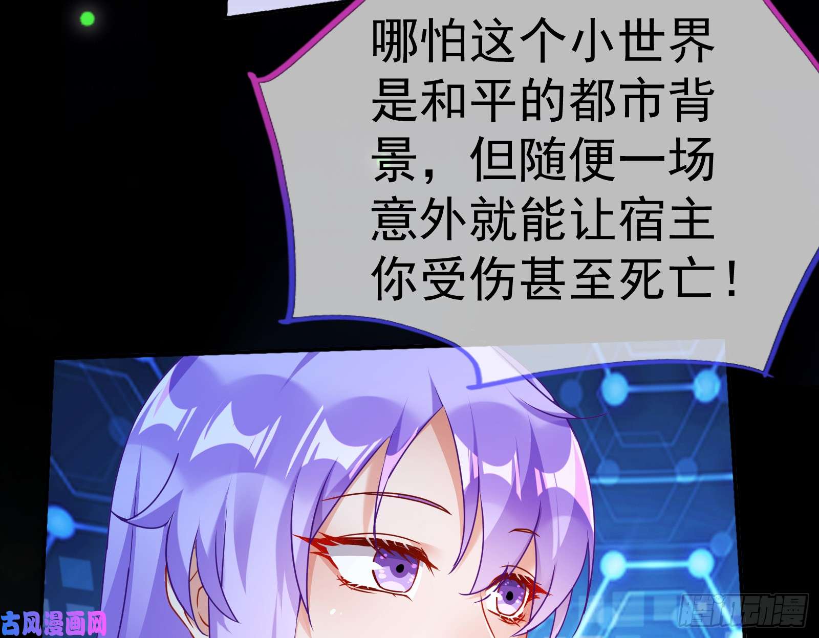 万渣朝凰魔女苏醒