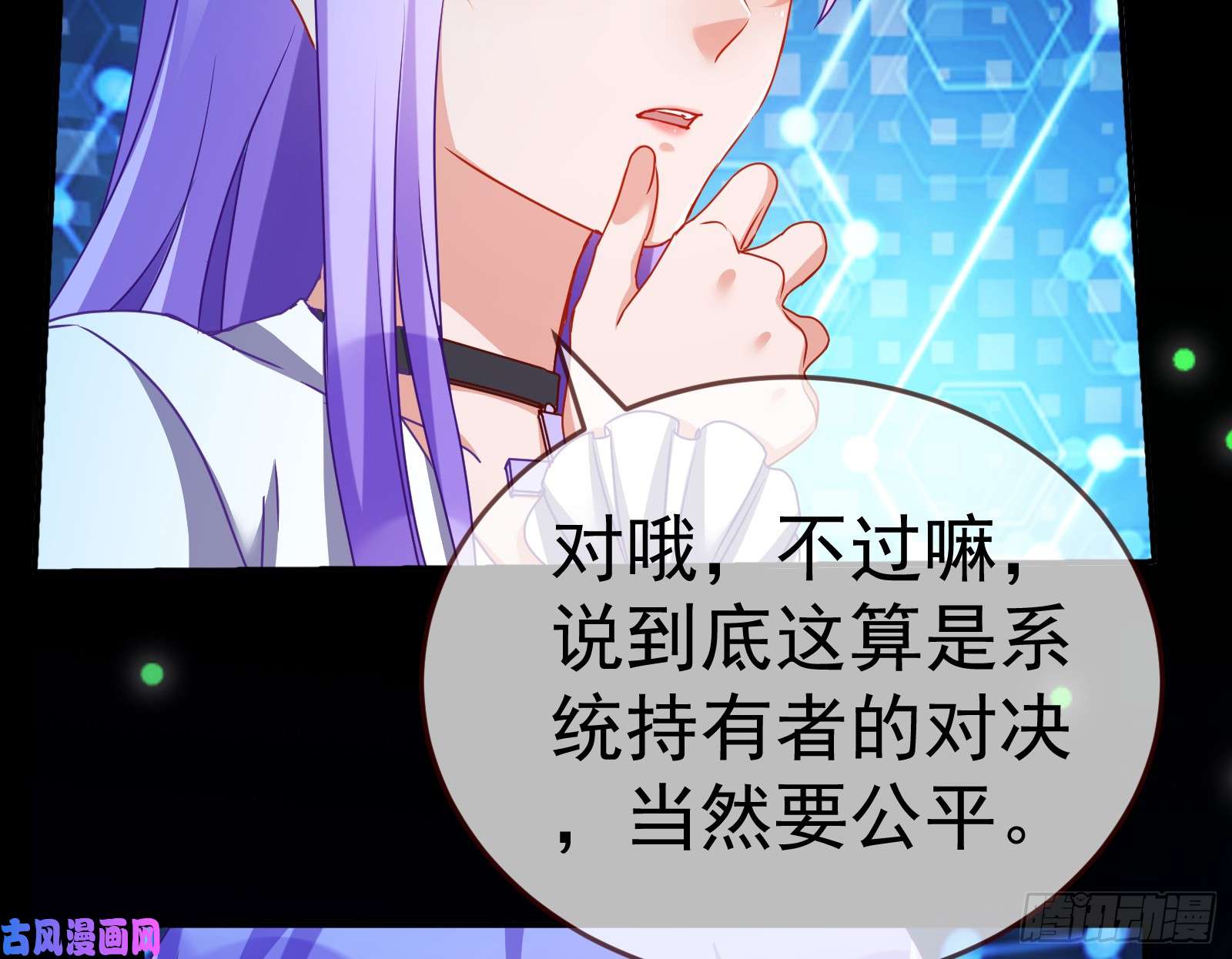 万渣朝凰魔女苏醒
