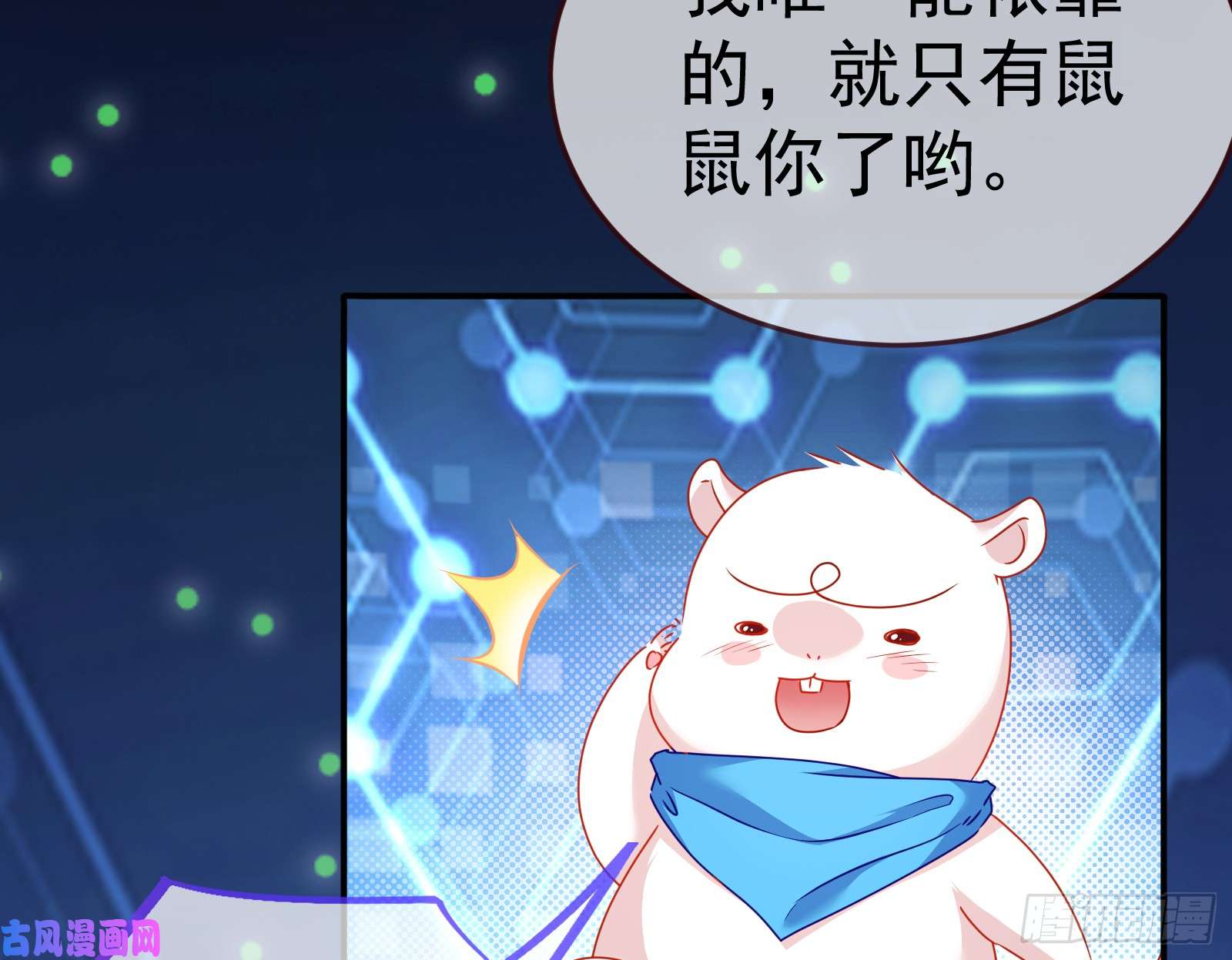 万渣朝凰魔女苏醒