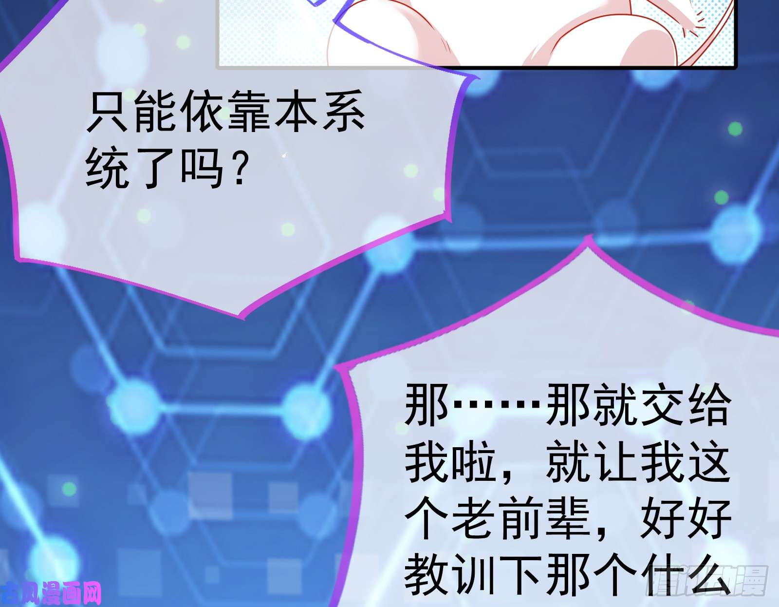 万渣朝凰魔女苏醒
