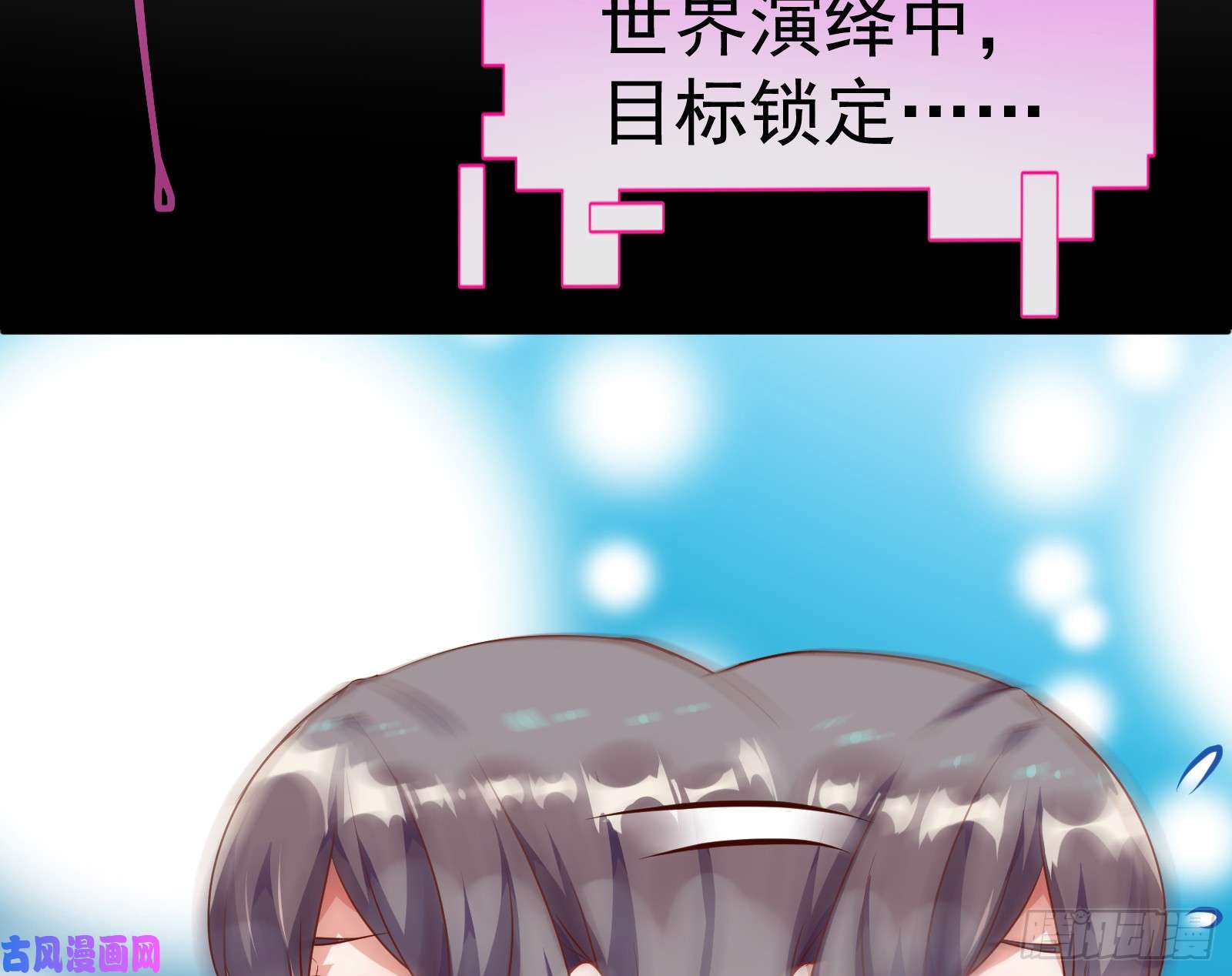 万渣朝凰魔女苏醒