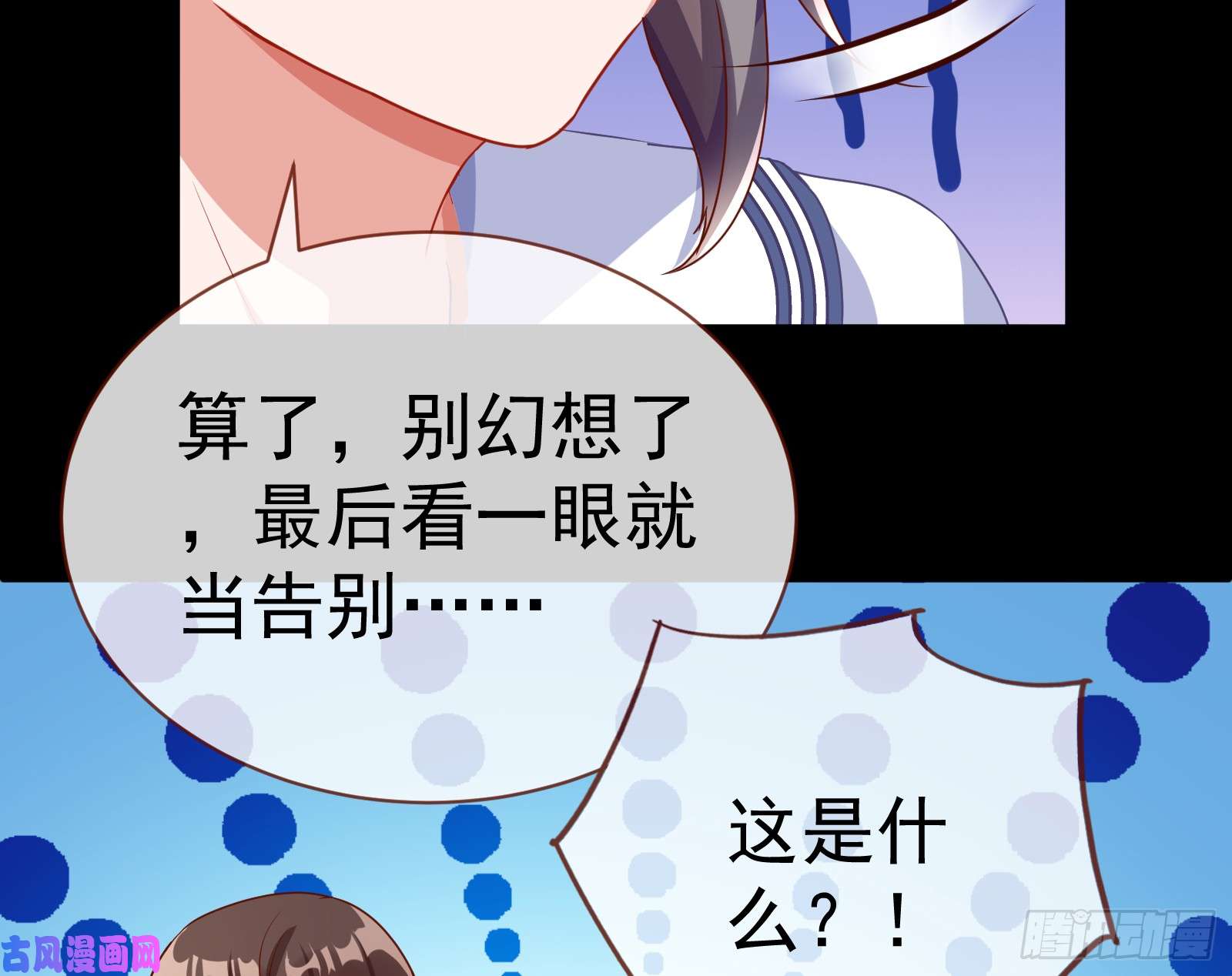 万渣朝凰魔女苏醒