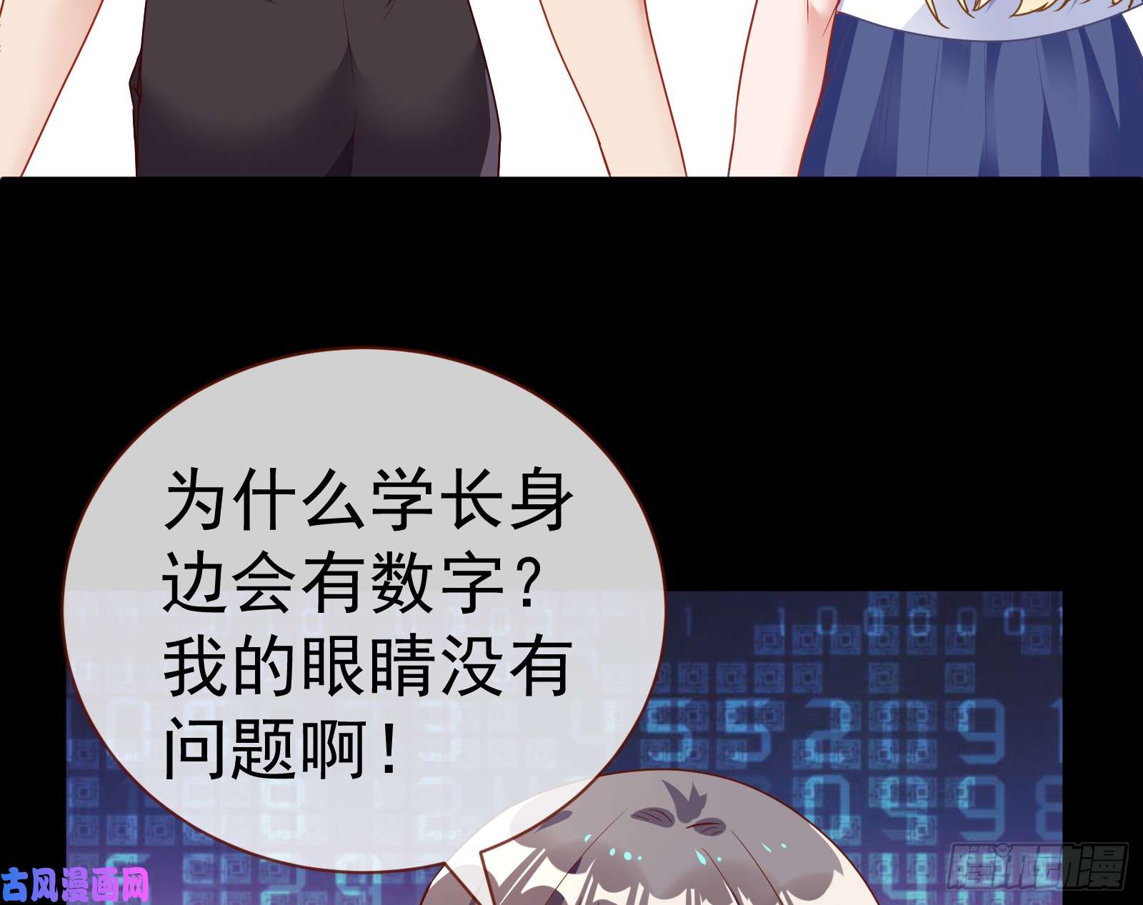 万渣朝凰魔女苏醒