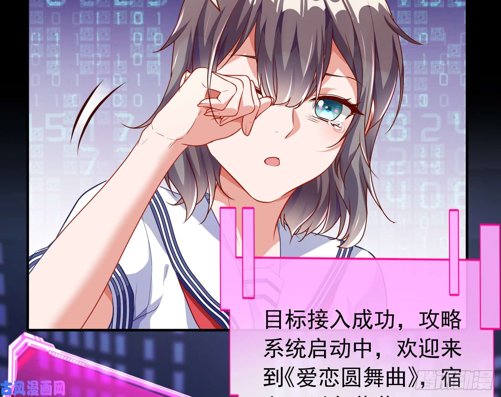 万渣朝凰魔女苏醒