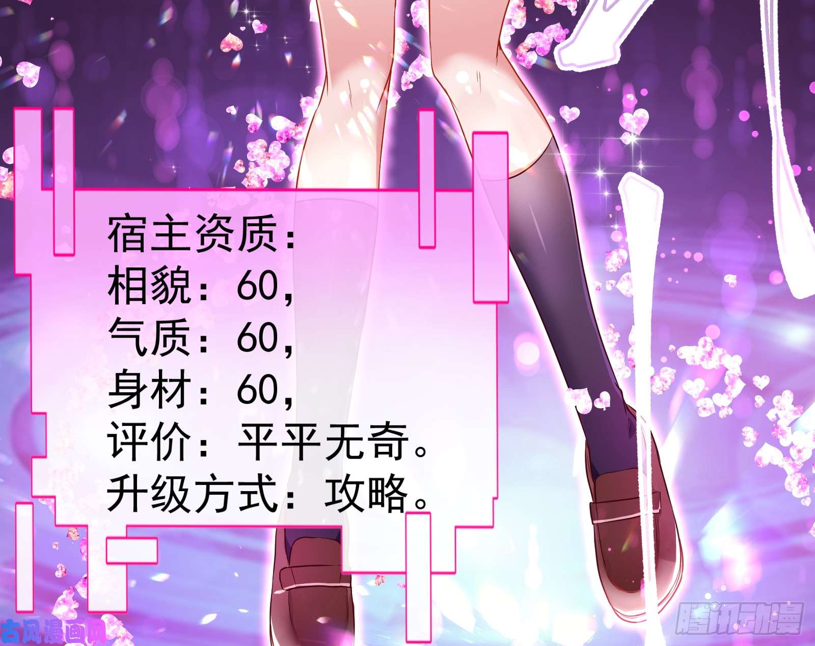 万渣朝凰魔女苏醒