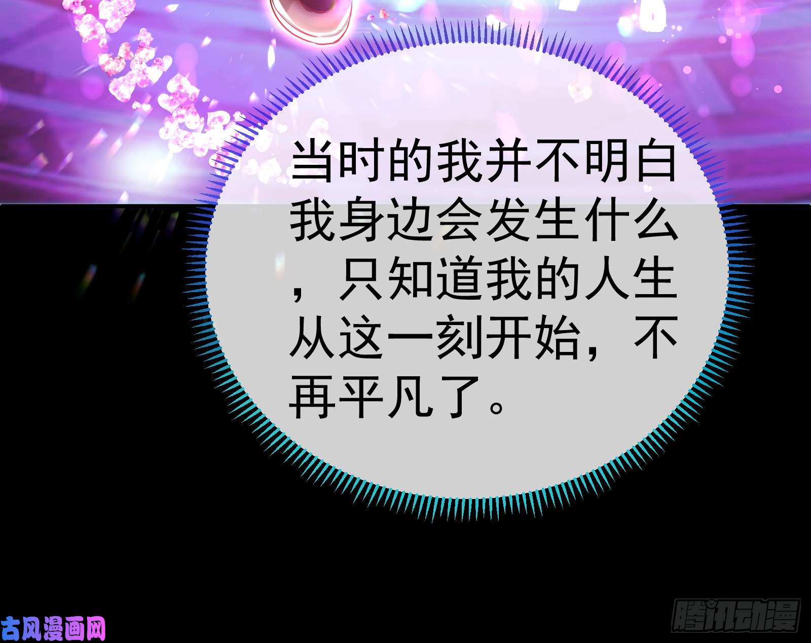 万渣朝凰魔女苏醒