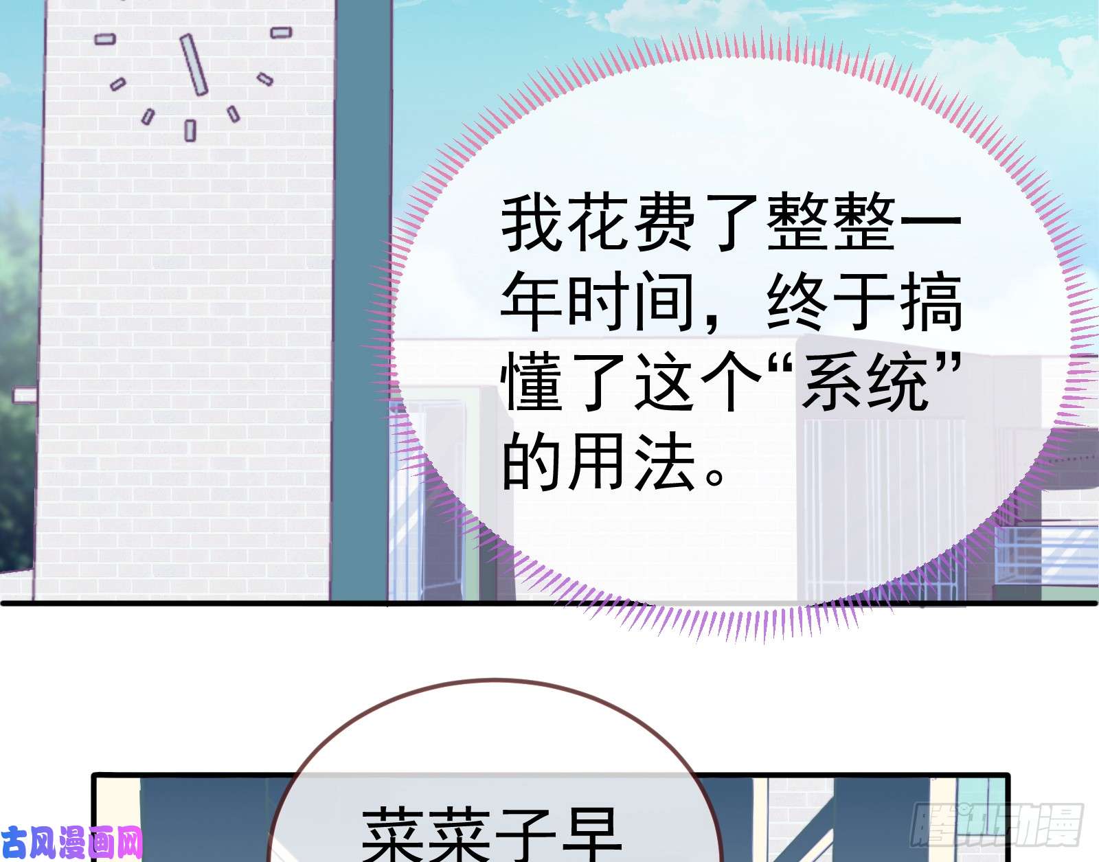 万渣朝凰魔女苏醒