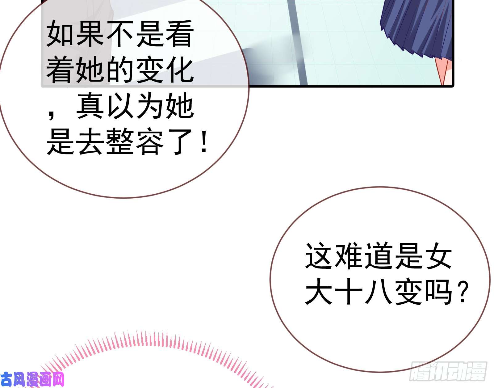 万渣朝凰魔女苏醒