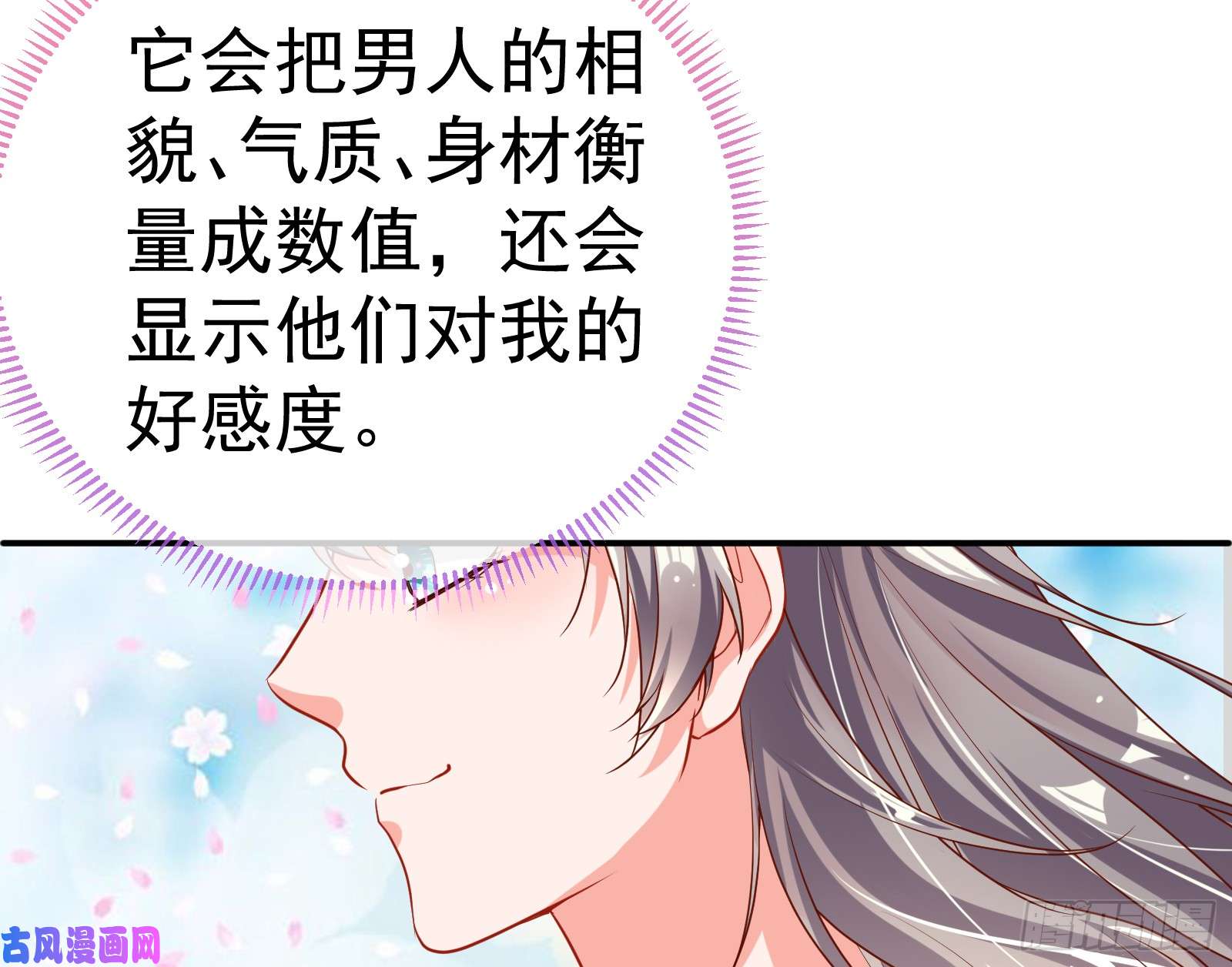 万渣朝凰魔女苏醒